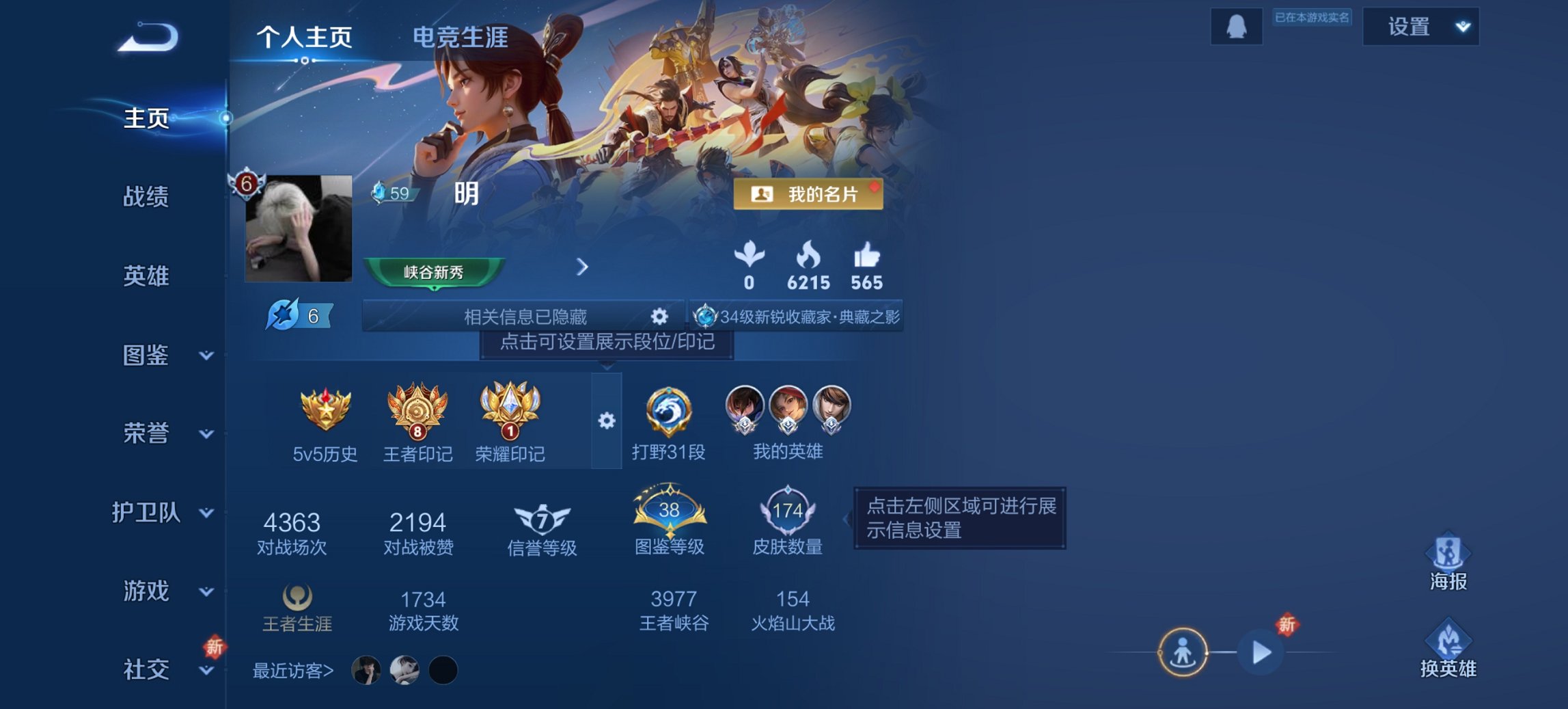 王者荣耀账号安卓QQ124英雄-174皮肤-【174皮肤1水晶7传说】安卓QQ-124英雄-174皮肤【1水晶】 弑枪猎