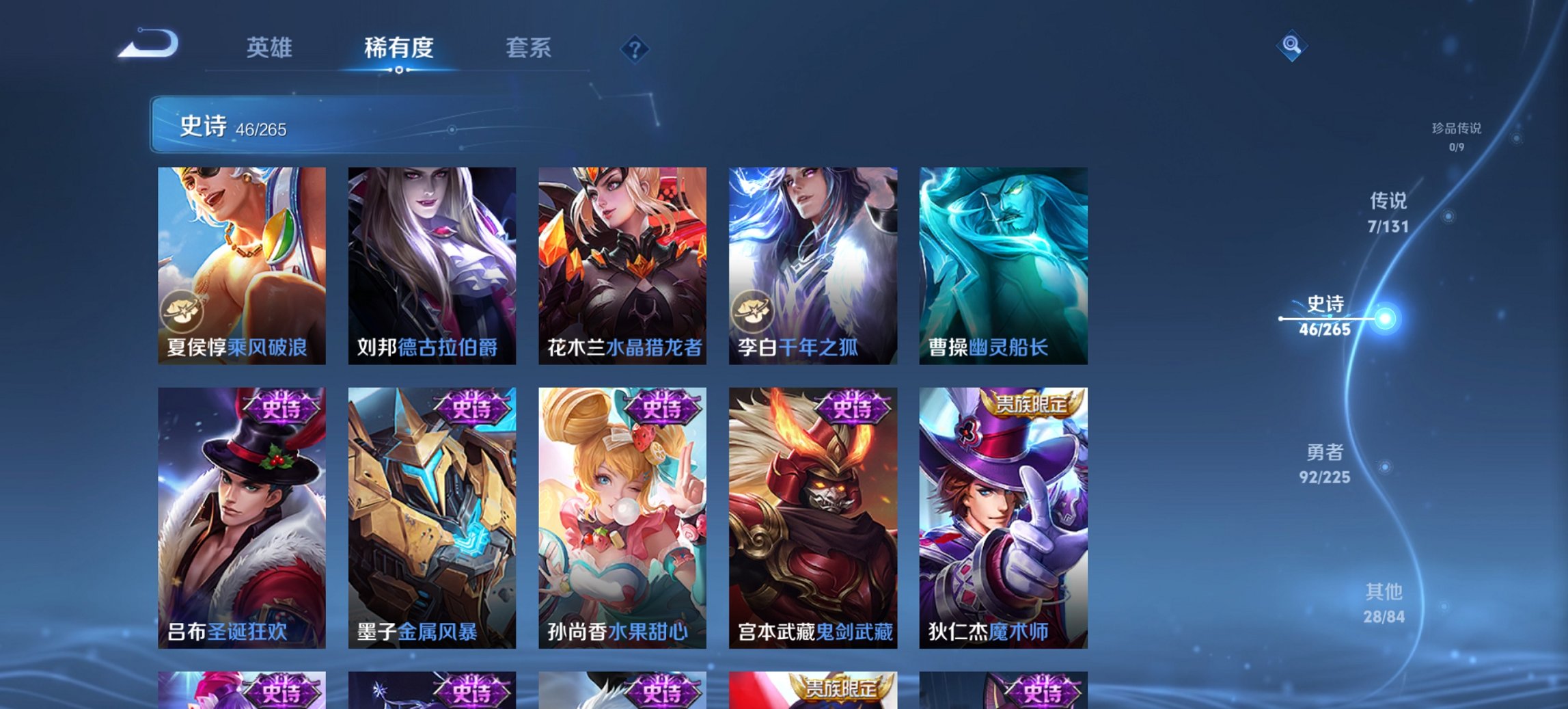 WZCMW3351680王者荣耀账号详情图2 WZCMW3351680王者荣耀账号详情图2