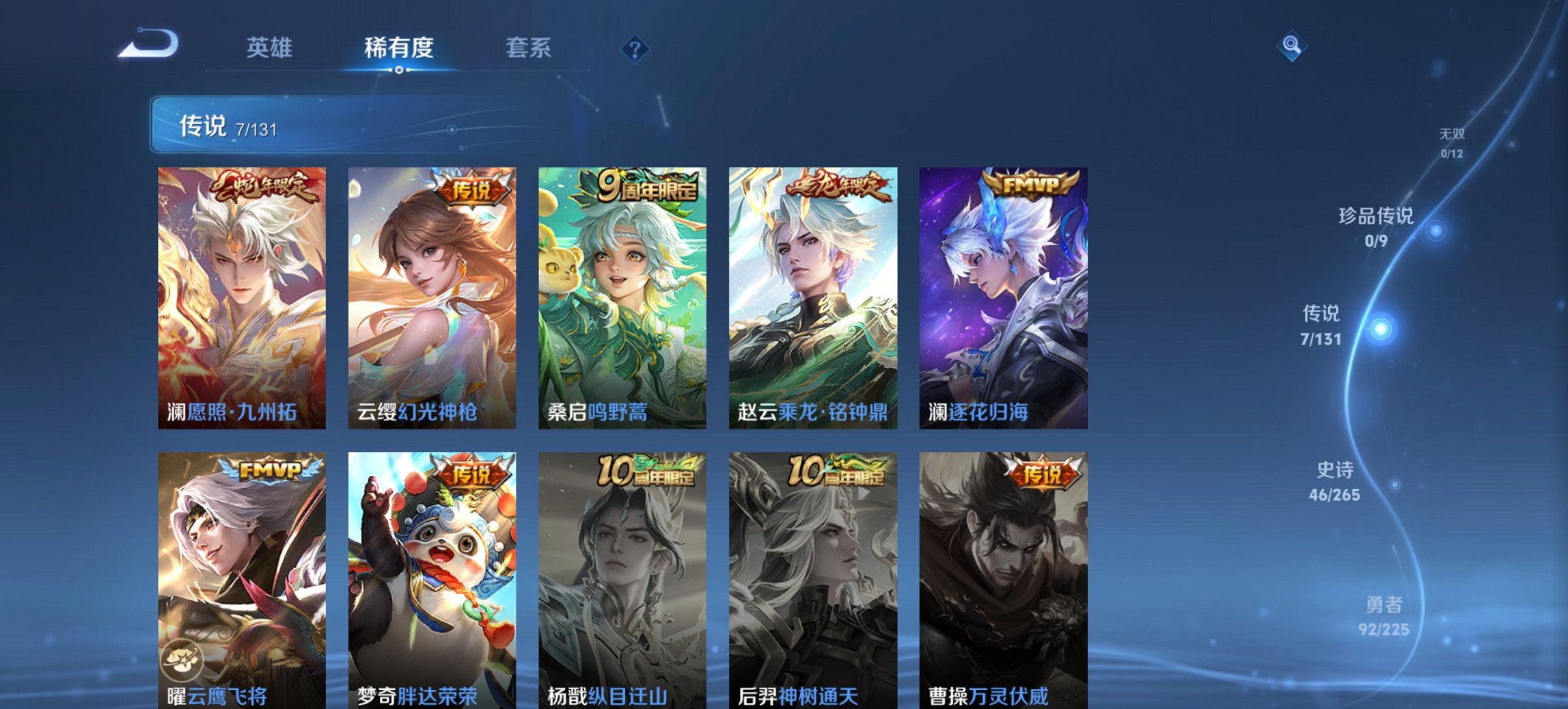 WZCMW3351680王者荣耀账号详情图4 WZCMW3351680王者荣耀账号详情图4