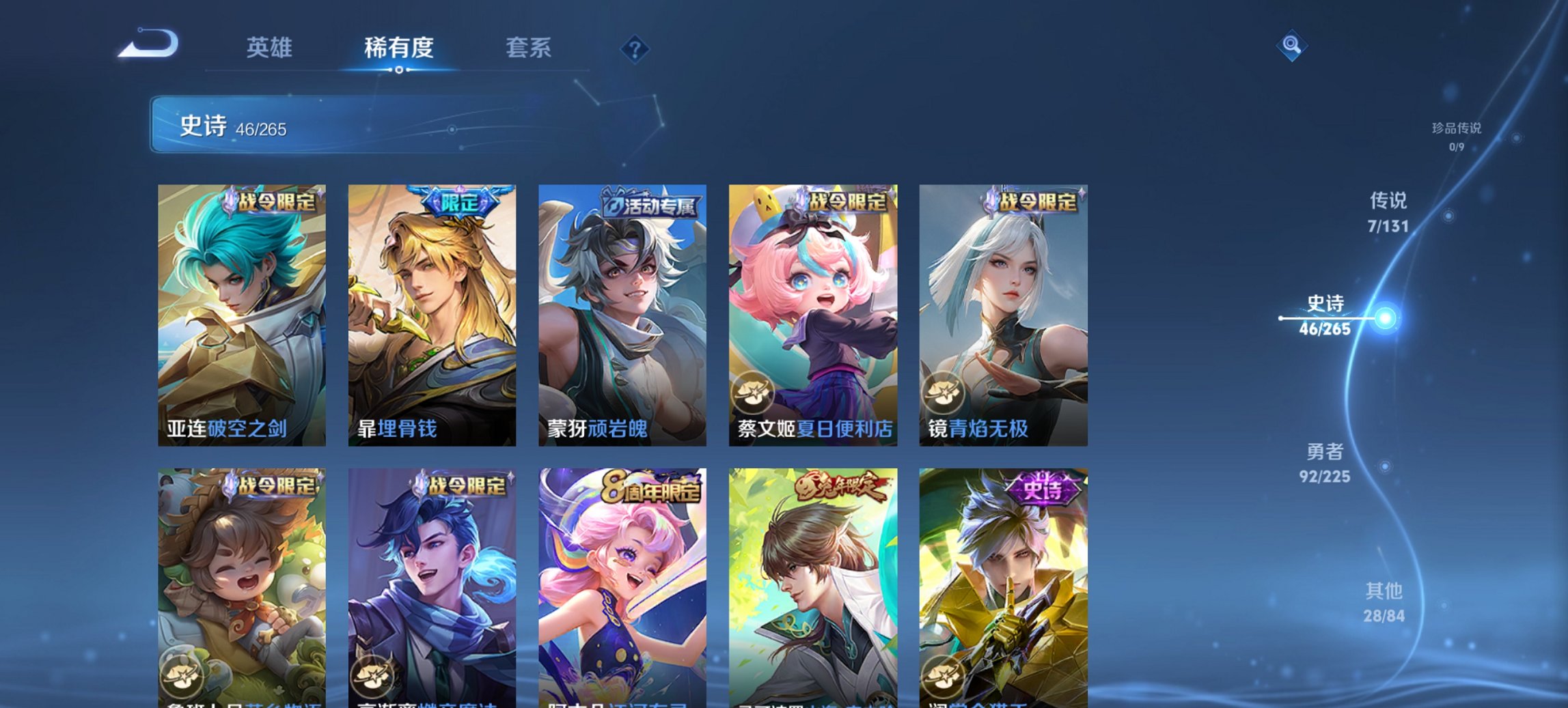 WZCMW3351680王者荣耀账号详情图5 WZCMW3351680王者荣耀账号详情图5