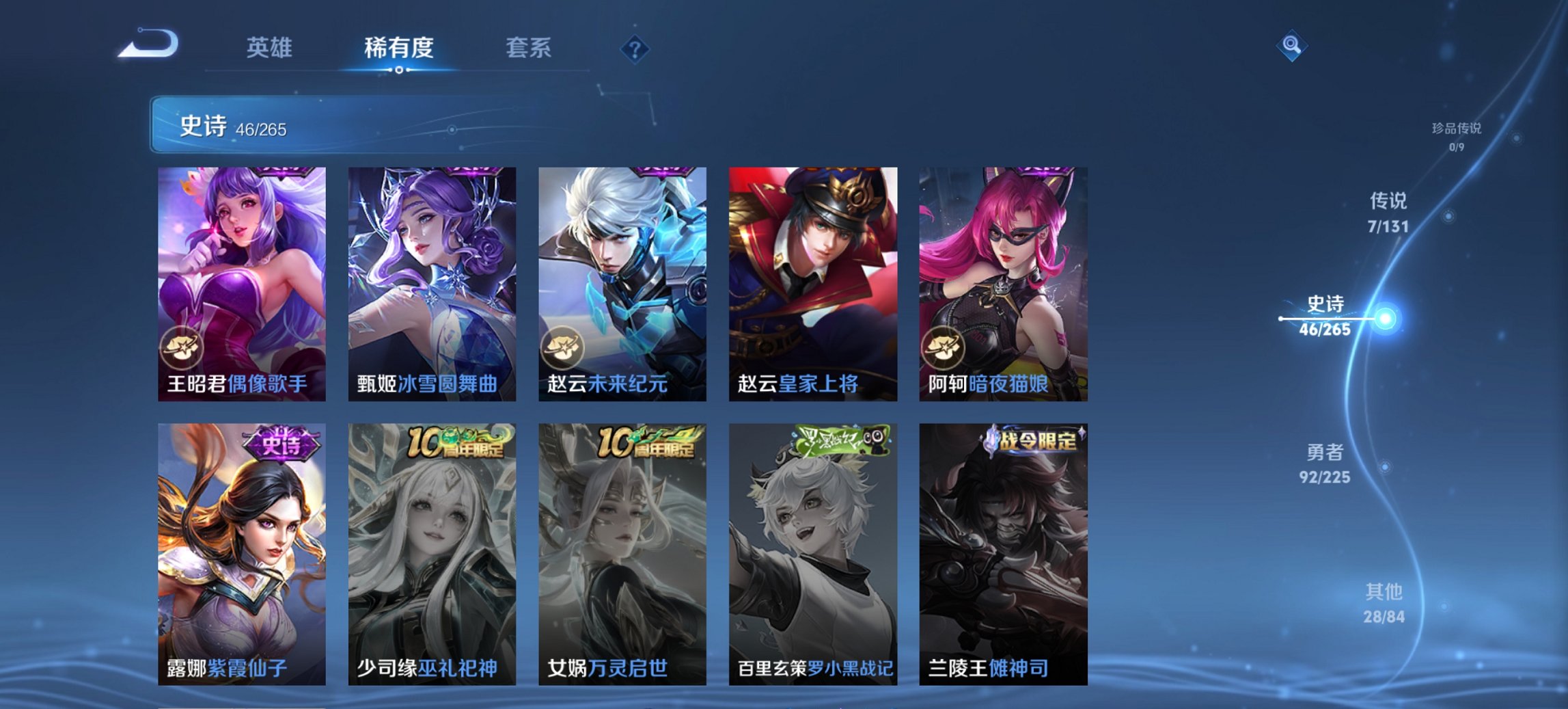 WZCMW3351680王者荣耀账号详情图6 WZCMW3351680王者荣耀账号详情图6