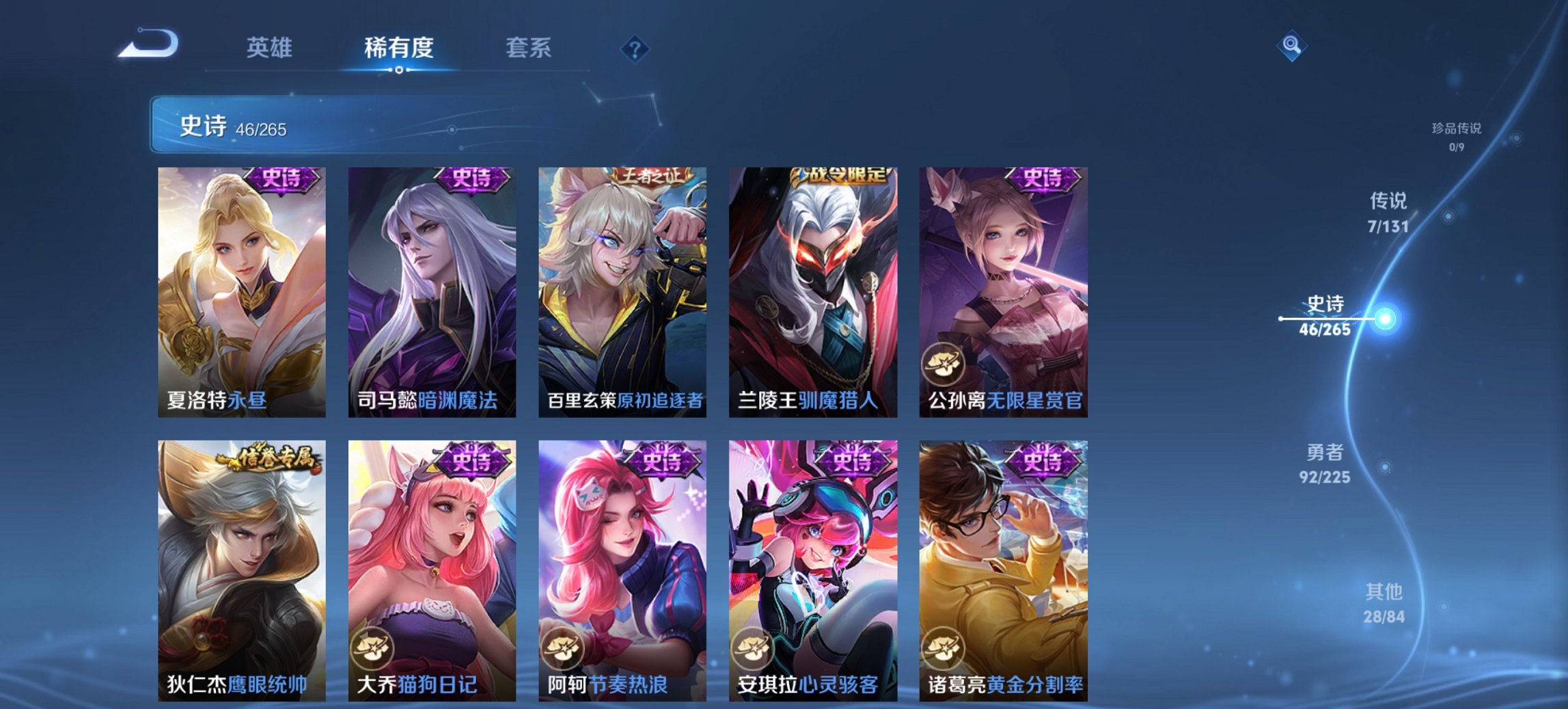 WZCMW3351680王者荣耀账号详情图7 WZCMW3351680王者荣耀账号详情图7