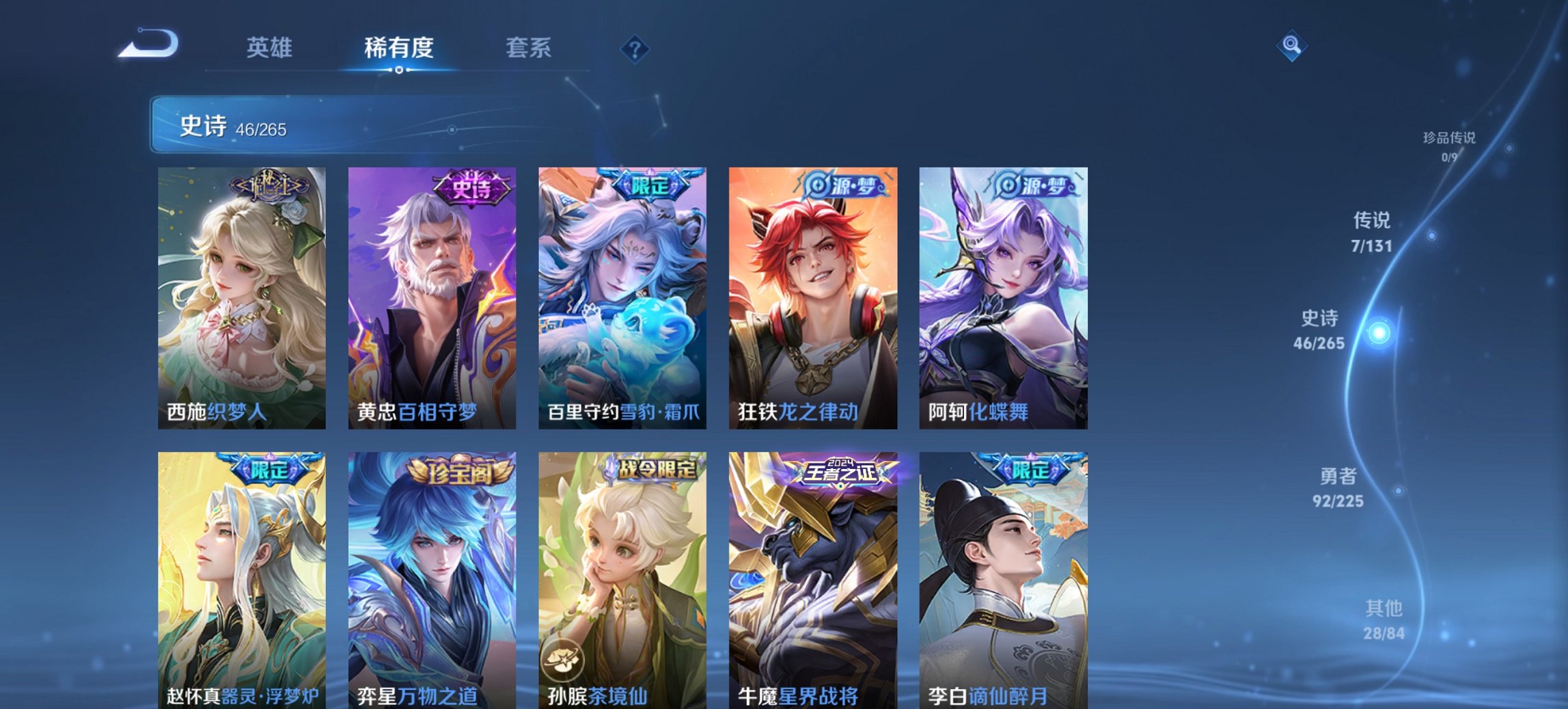 WZCMW3351680王者荣耀账号详情图9 WZCMW3351680王者荣耀账号详情图9