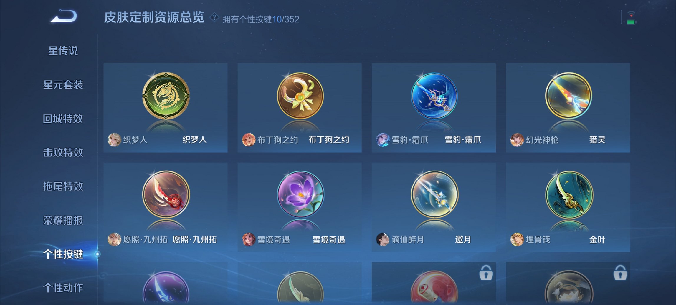 WZCMW3351680王者荣耀账号详情图10 WZCMW3351680王者荣耀账号详情图10