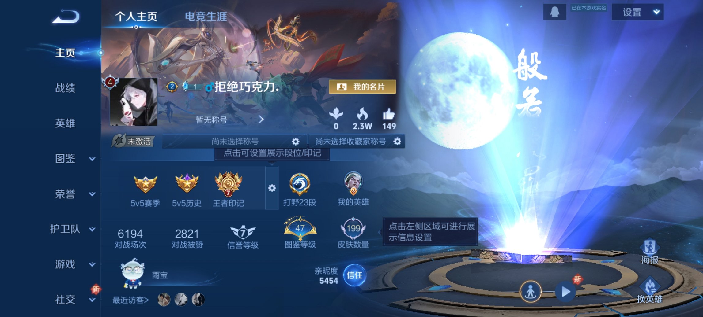 王者荣耀账号安卓QQ124英雄-199皮肤-可二次【199皮肤1水晶1无双2星元1珍品9传说】安卓QQ-124英雄-19