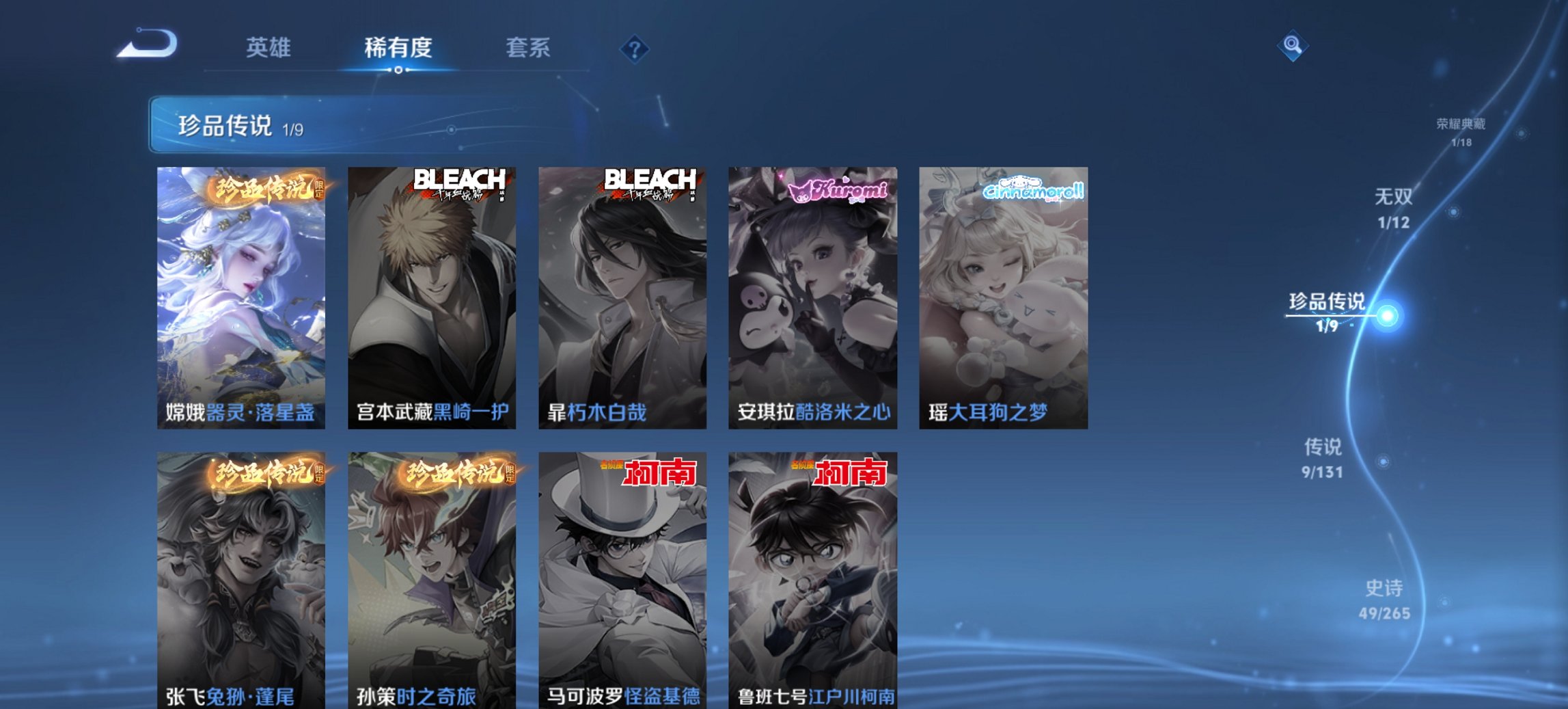 WZCMW3351679王者荣耀账号详情图2