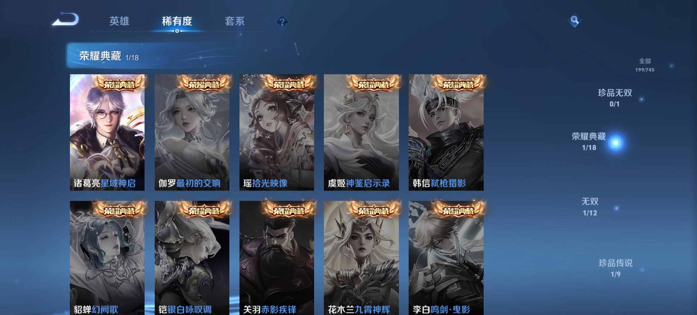 WZCMW3351679王者荣耀账号详情图3