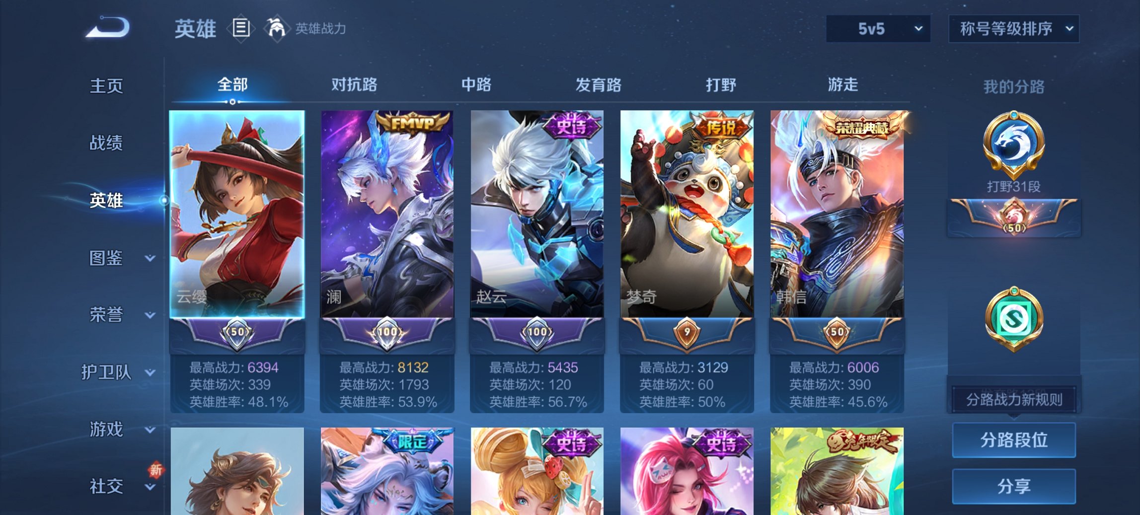 WZCMW3351680王者荣耀账号详情图13 WZCMW3351680王者荣耀账号详情图13