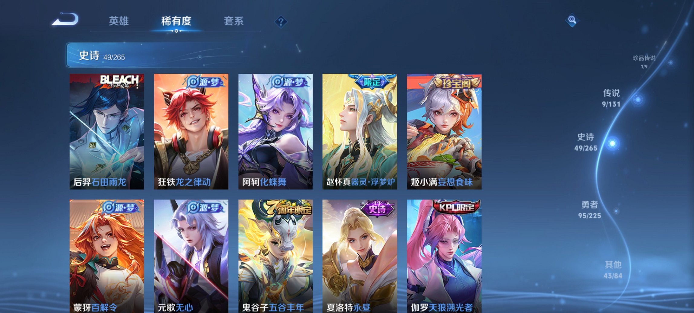 WZCMW3351679王者荣耀账号详情图5