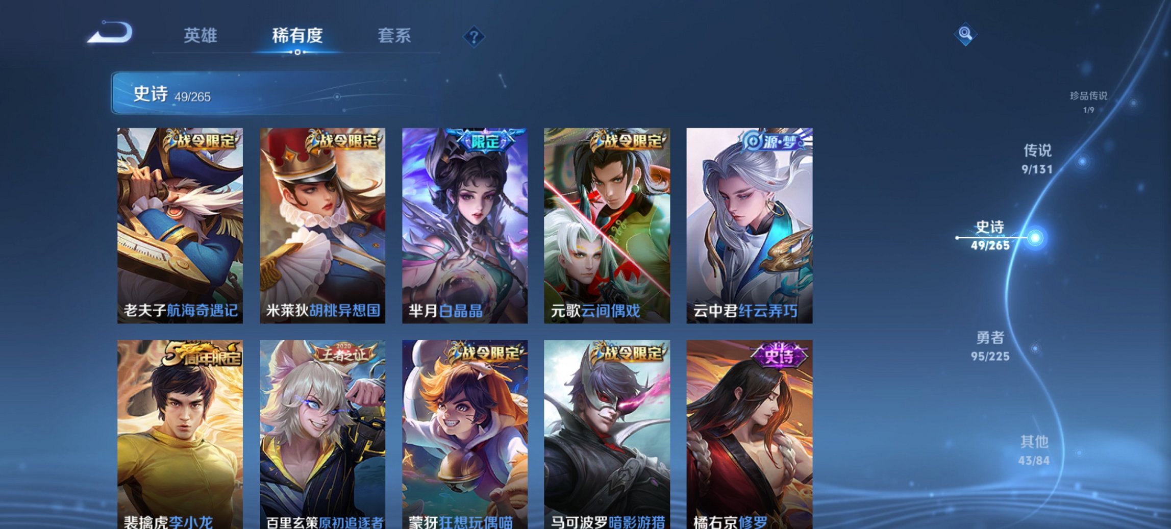 WZCMW3351679王者荣耀账号详情图6