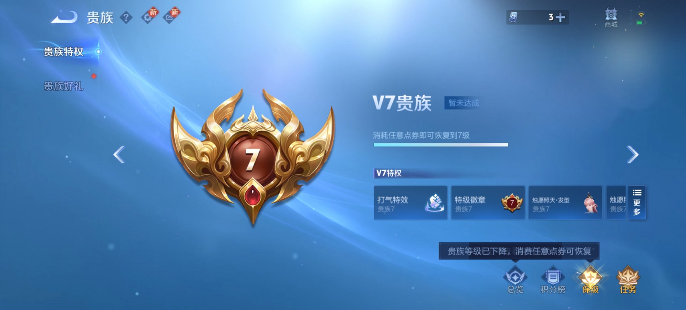 WZCMW3351679王者荣耀账号详情图8