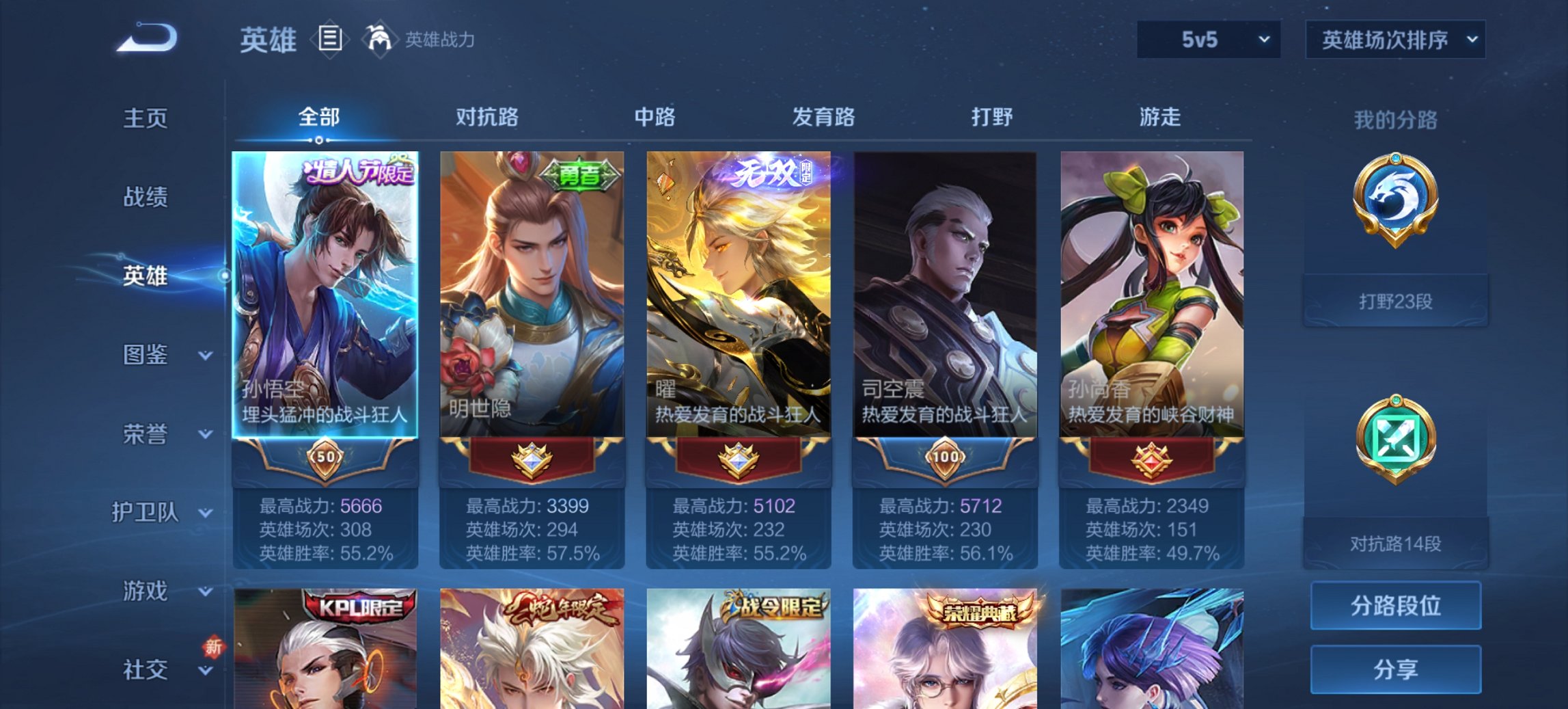 WZCMW3351679王者荣耀账号详情图9