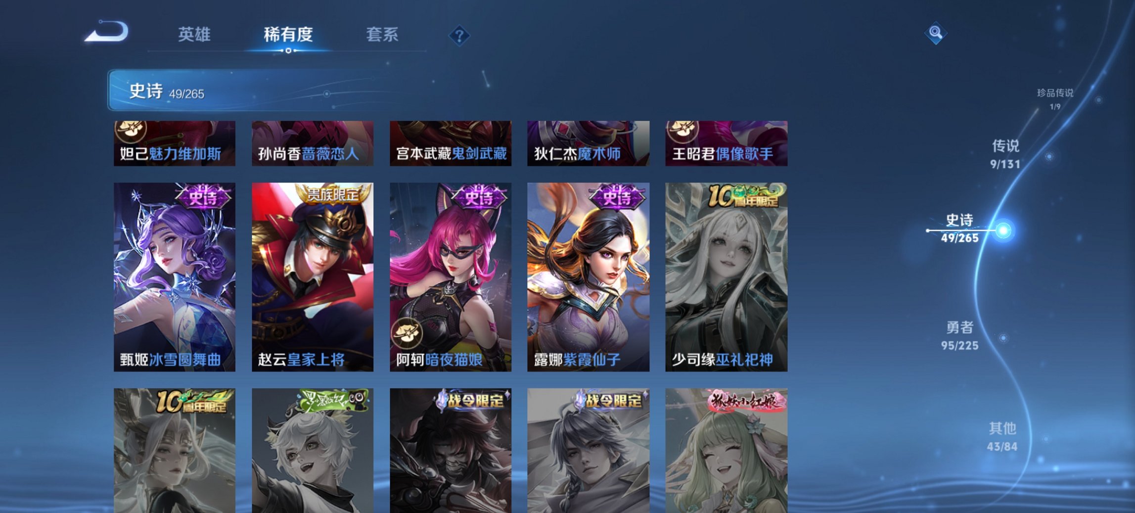 WZCMW3351679王者荣耀账号详情图10