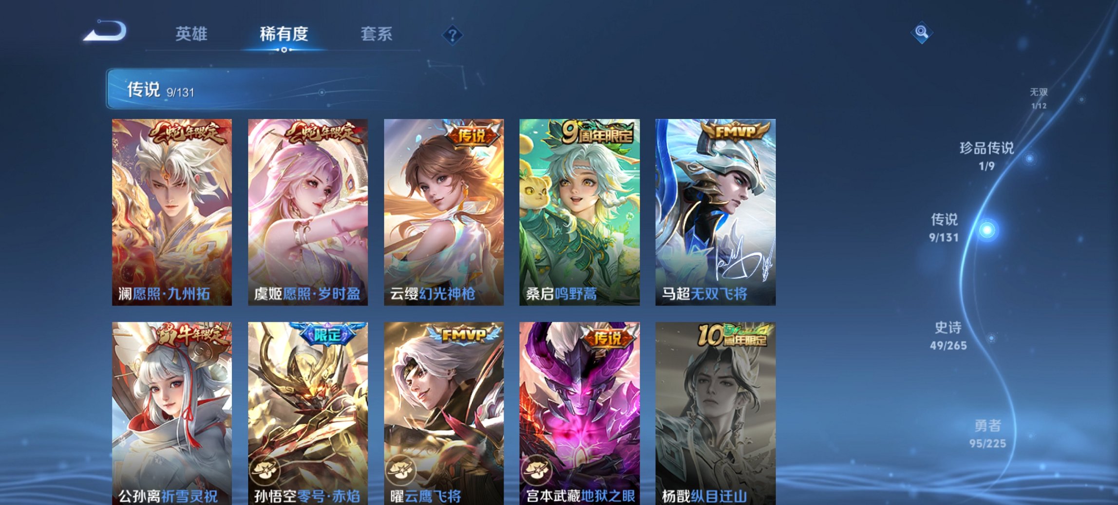 WZCMW3351679王者荣耀账号详情图12