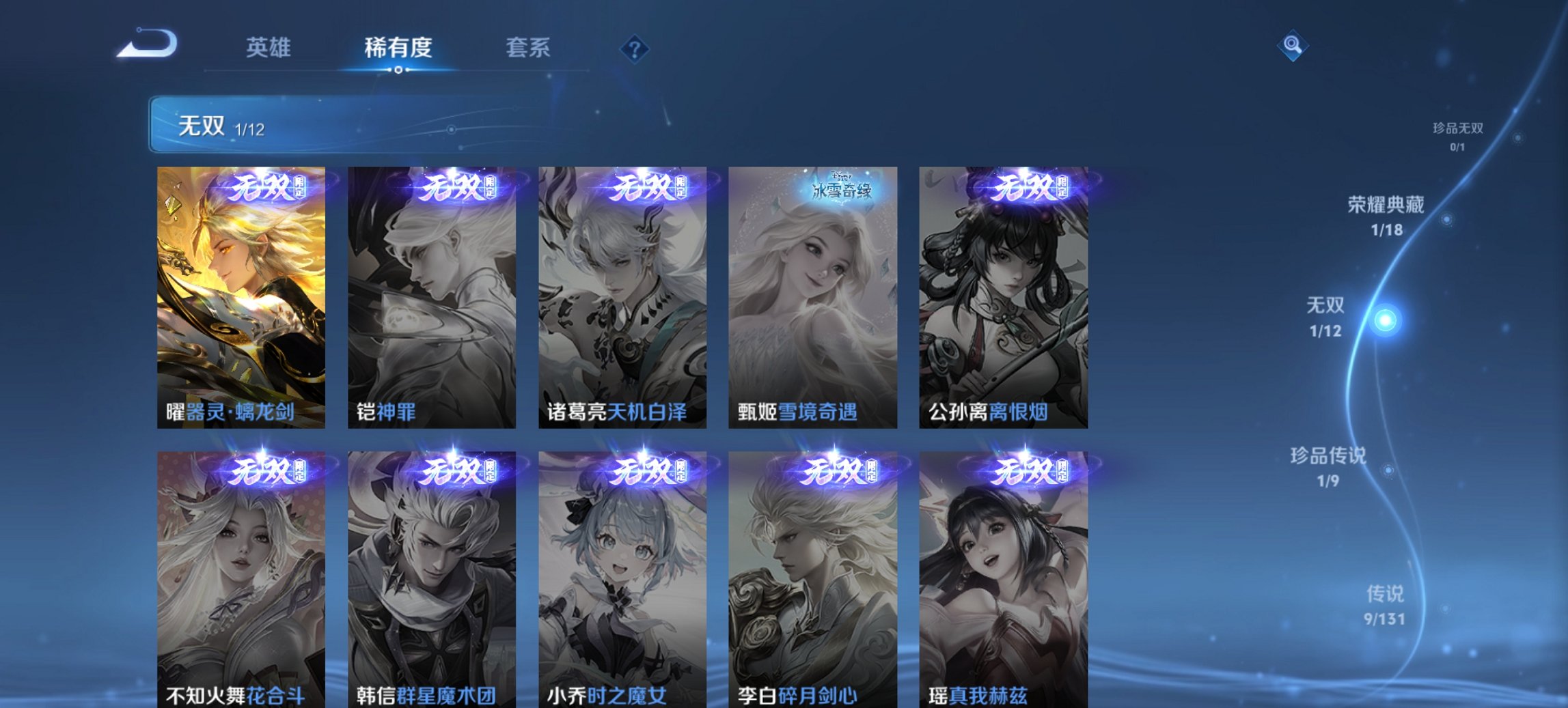 WZCMW3351679王者荣耀账号详情图13