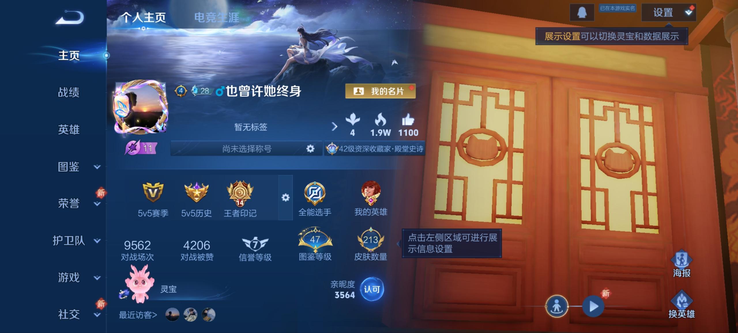 王者荣耀账号安卓QQ125英雄-213皮肤-【213皮肤1星元9传说】安卓QQ-125英雄-213皮肤【星元皮肤】金色仲