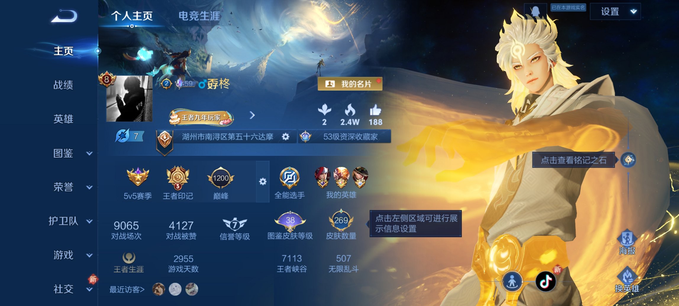 王者荣耀账号安卓QQ126英雄-269皮肤-【1无双2珍品269皮肤1水晶13传说2星元 秒换绑不用等】安卓QQ-126