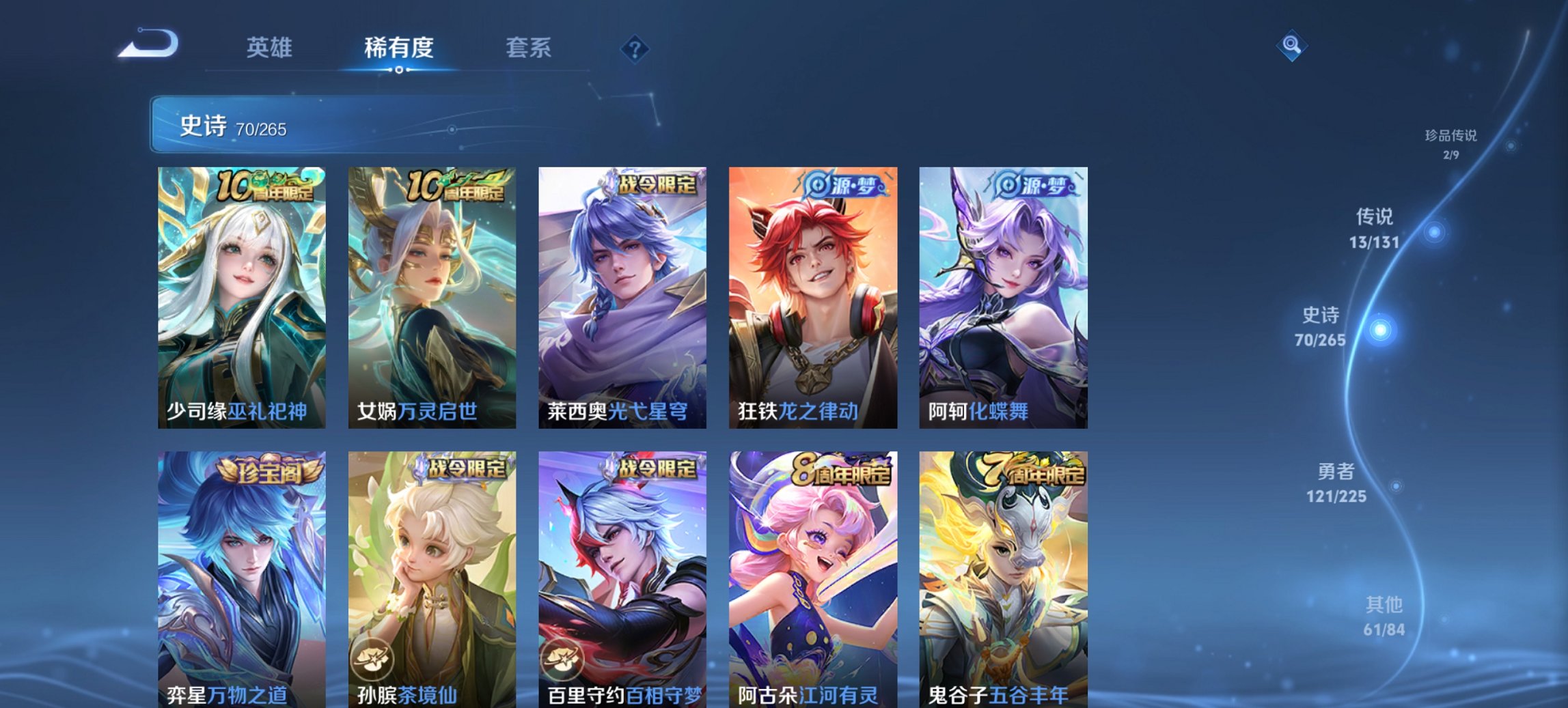 WZCMW3361526王者荣耀账号详情图2