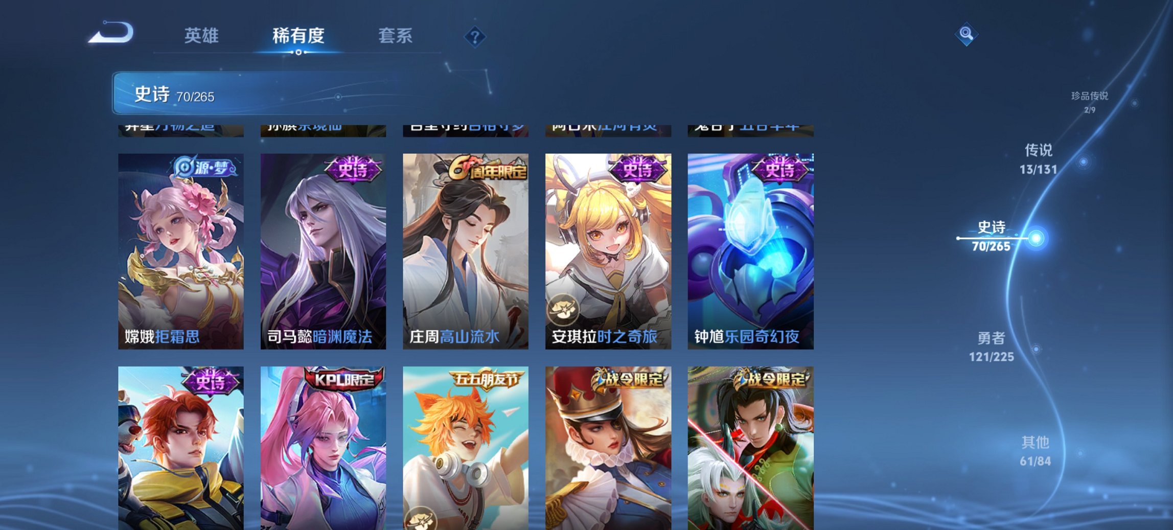 WZCMW3361526王者荣耀账号详情图4