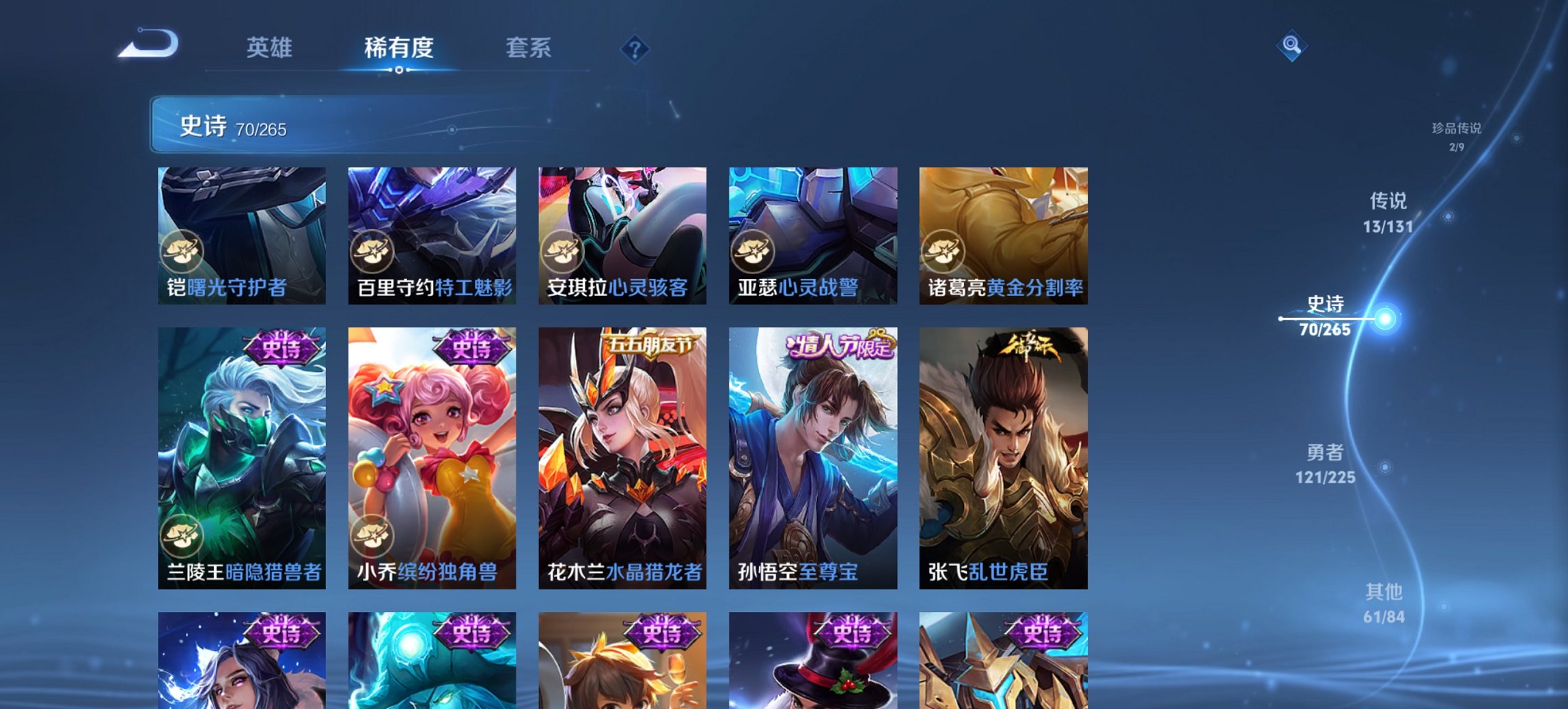 WZCMW3361526王者荣耀账号详情图5