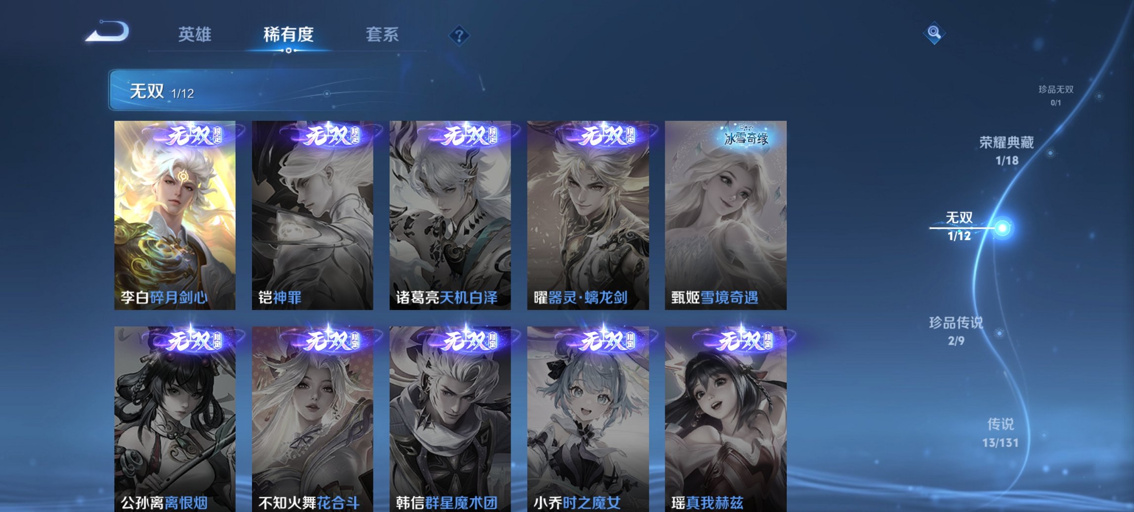 WZCMW3361526王者荣耀账号详情图6