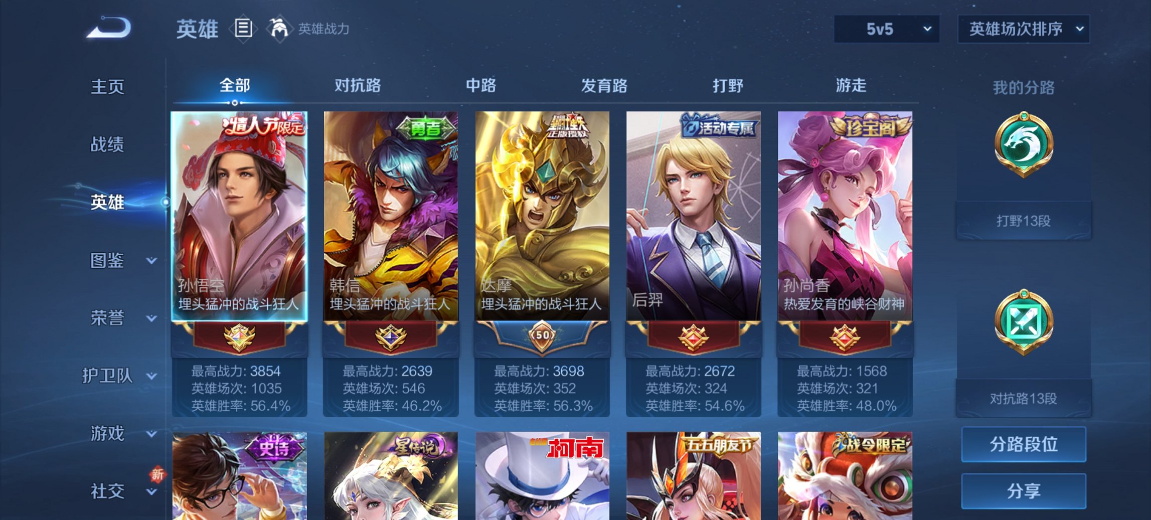 WZCMW3361526王者荣耀账号详情图8