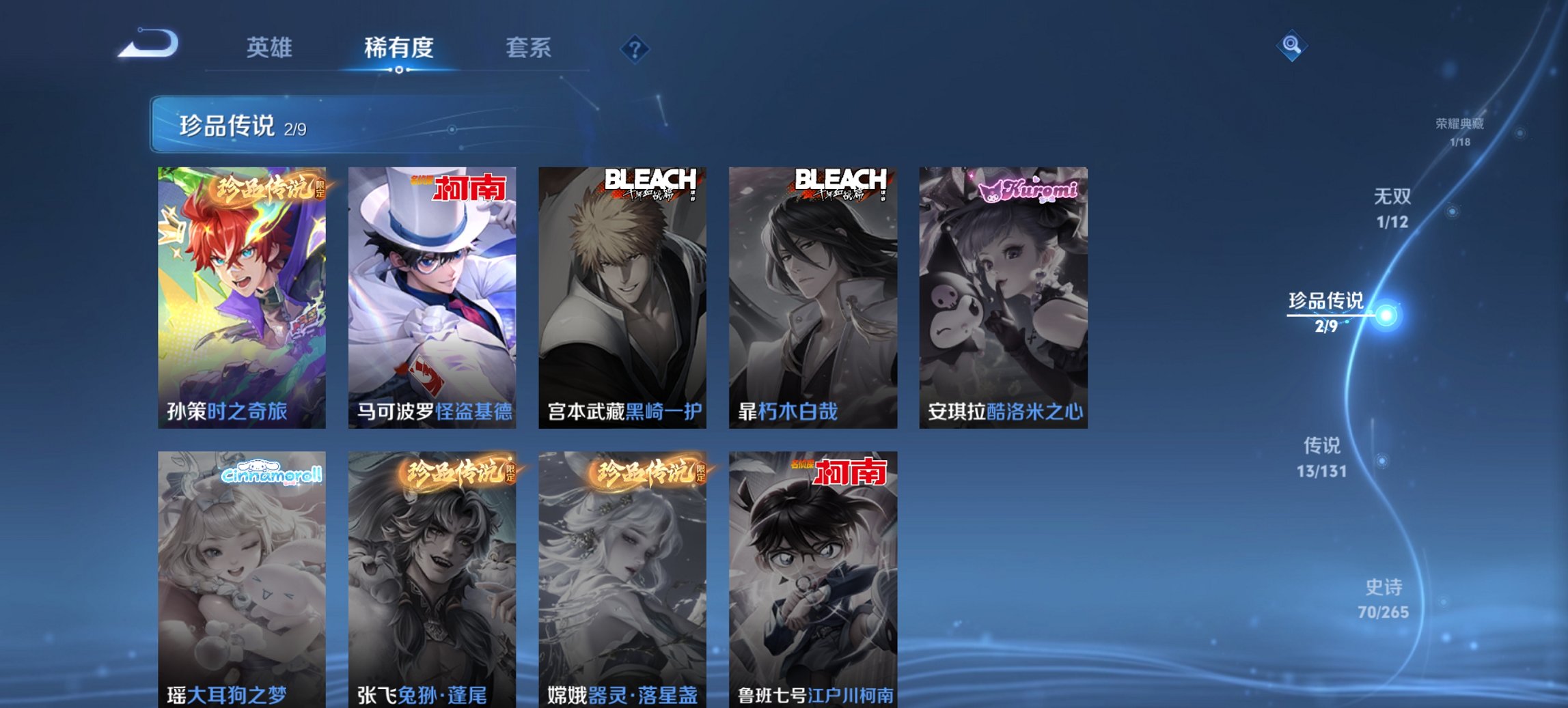 WZCMW3361526王者荣耀账号详情图9