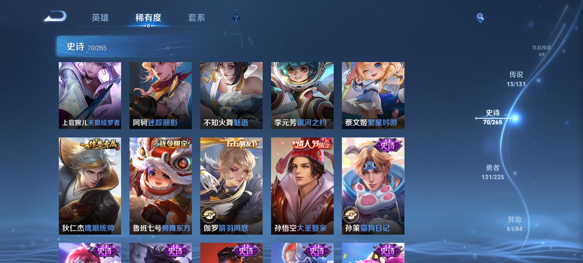 WZCMW3361526王者荣耀账号详情图10