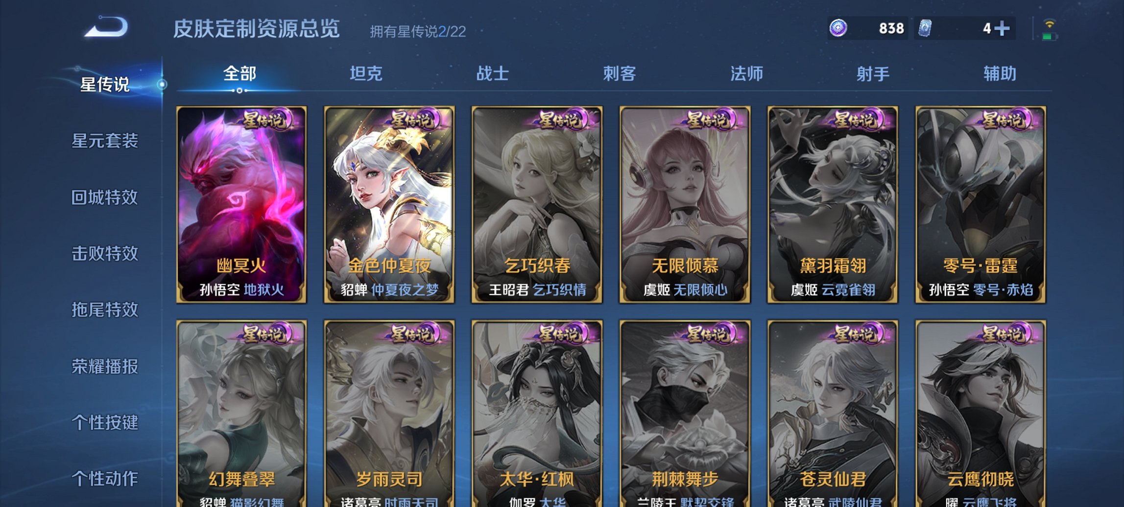 WZCMW3361526王者荣耀账号详情图11