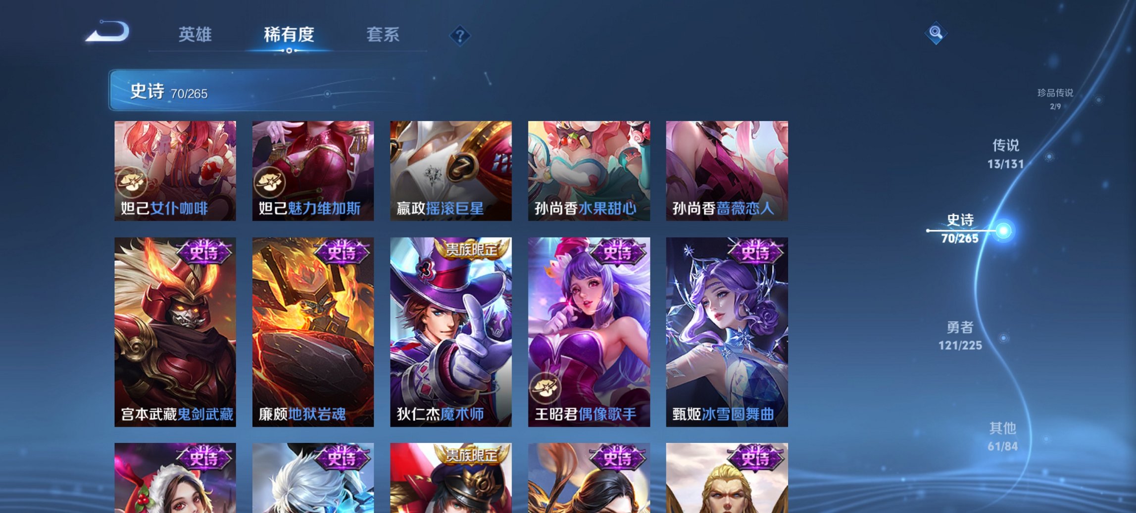 WZCMW3361526王者荣耀账号详情图12