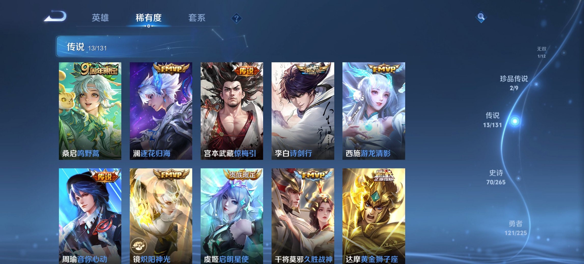 WZCMW3361526王者荣耀账号详情图13