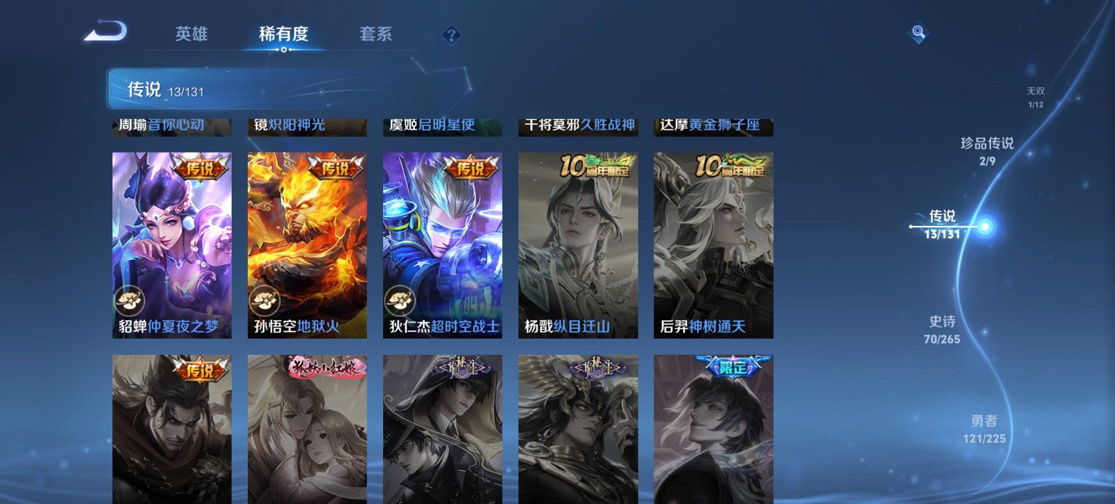 WZCMW3361526王者荣耀账号详情图14