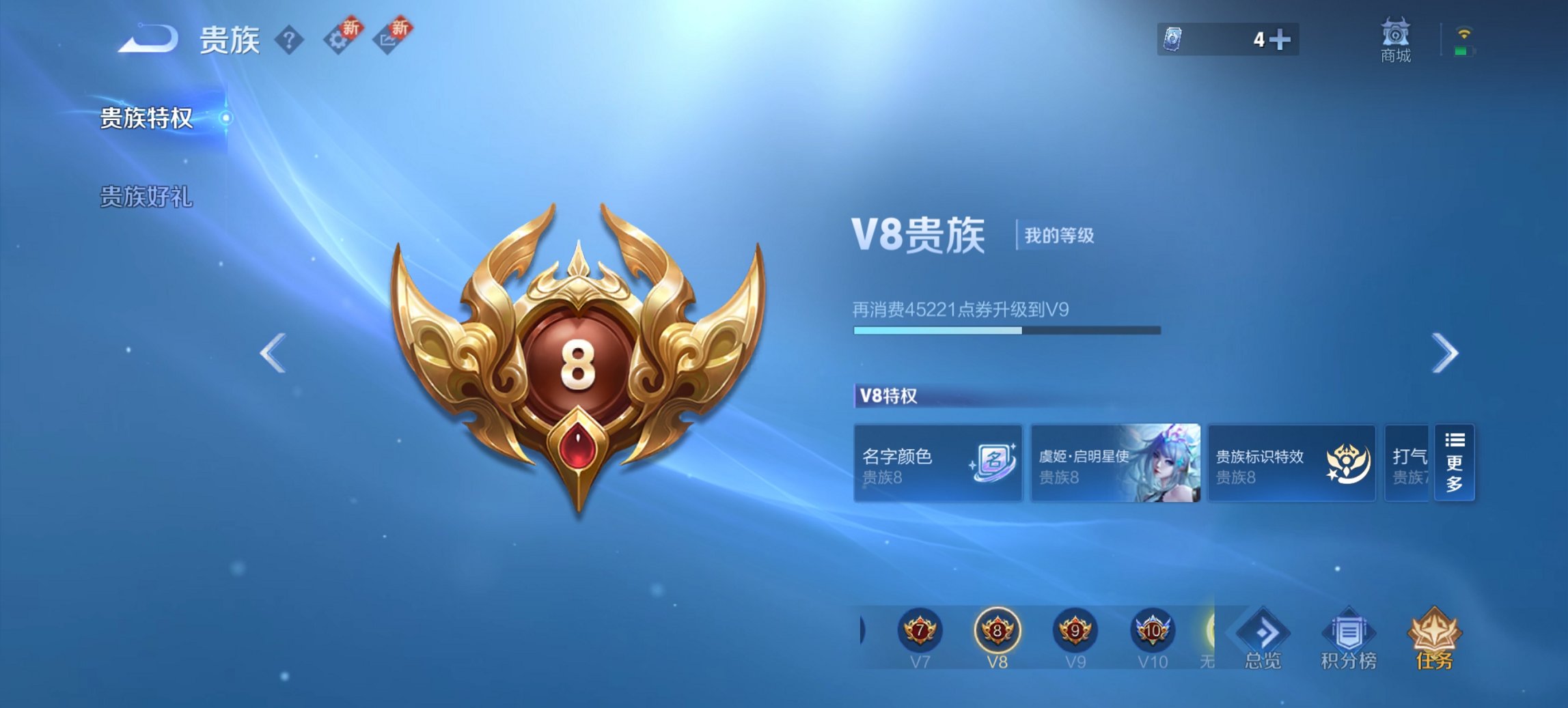 WZCMW3361526王者荣耀账号详情图16