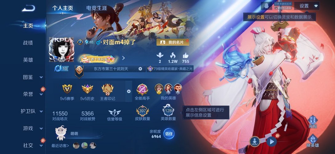 王者荣耀账号苹果QQ128英雄-397皮肤-可二次【金标武则天397皮肤4水晶19传说2星元 秒换绑不用等】苹果QQ-1