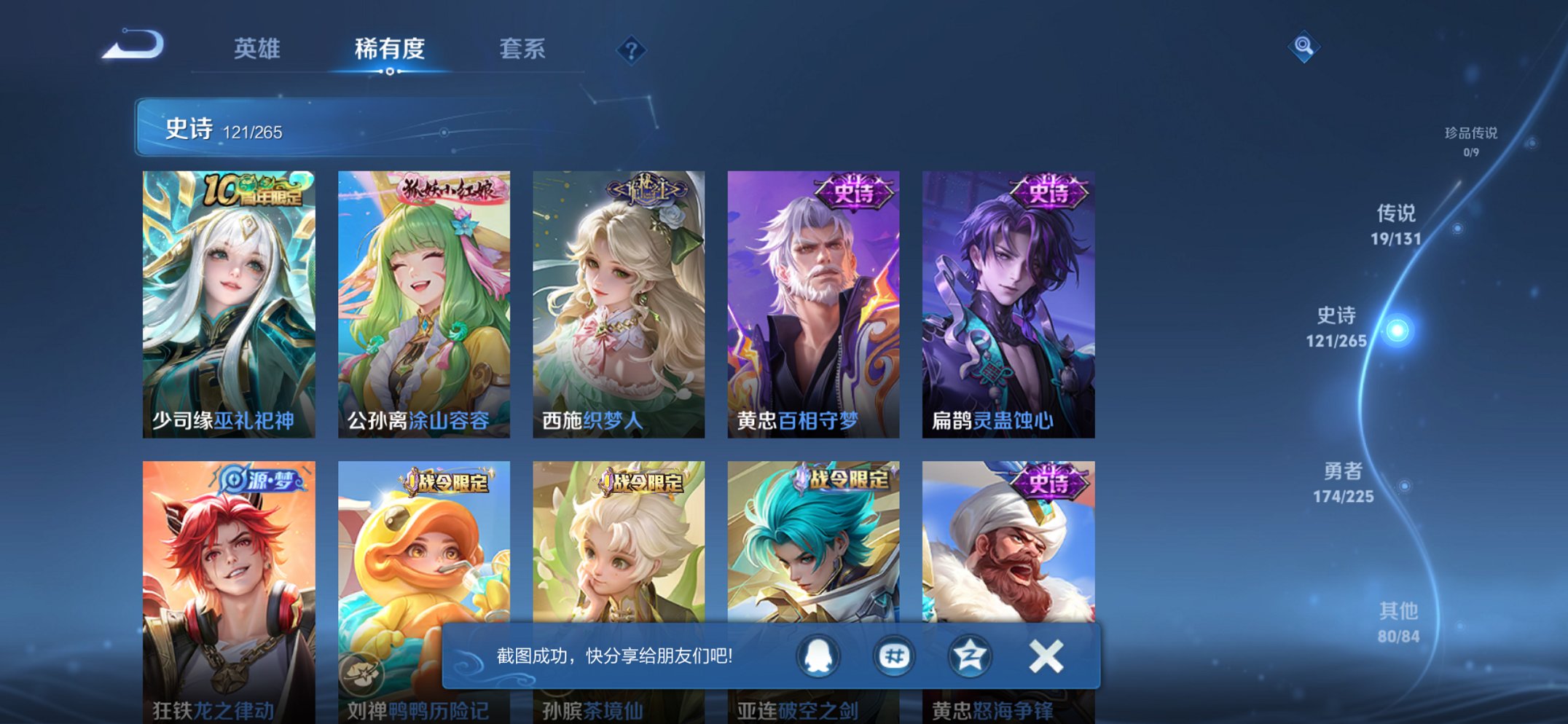 WZCMW3361072王者荣耀账号详情图2 WZCMW3361072王者荣耀账号详情图2