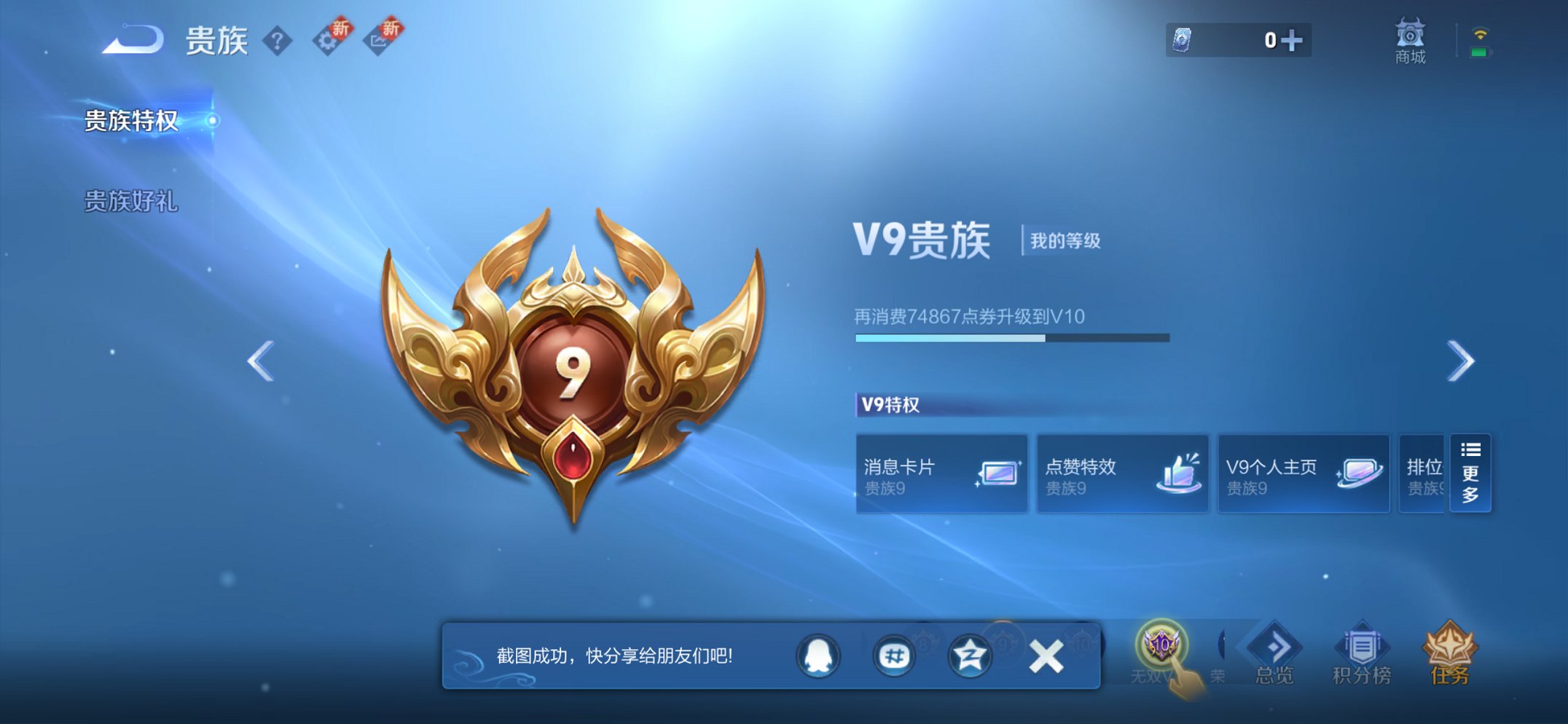 WZCMW3361072王者荣耀账号详情图3 WZCMW3361072王者荣耀账号详情图3