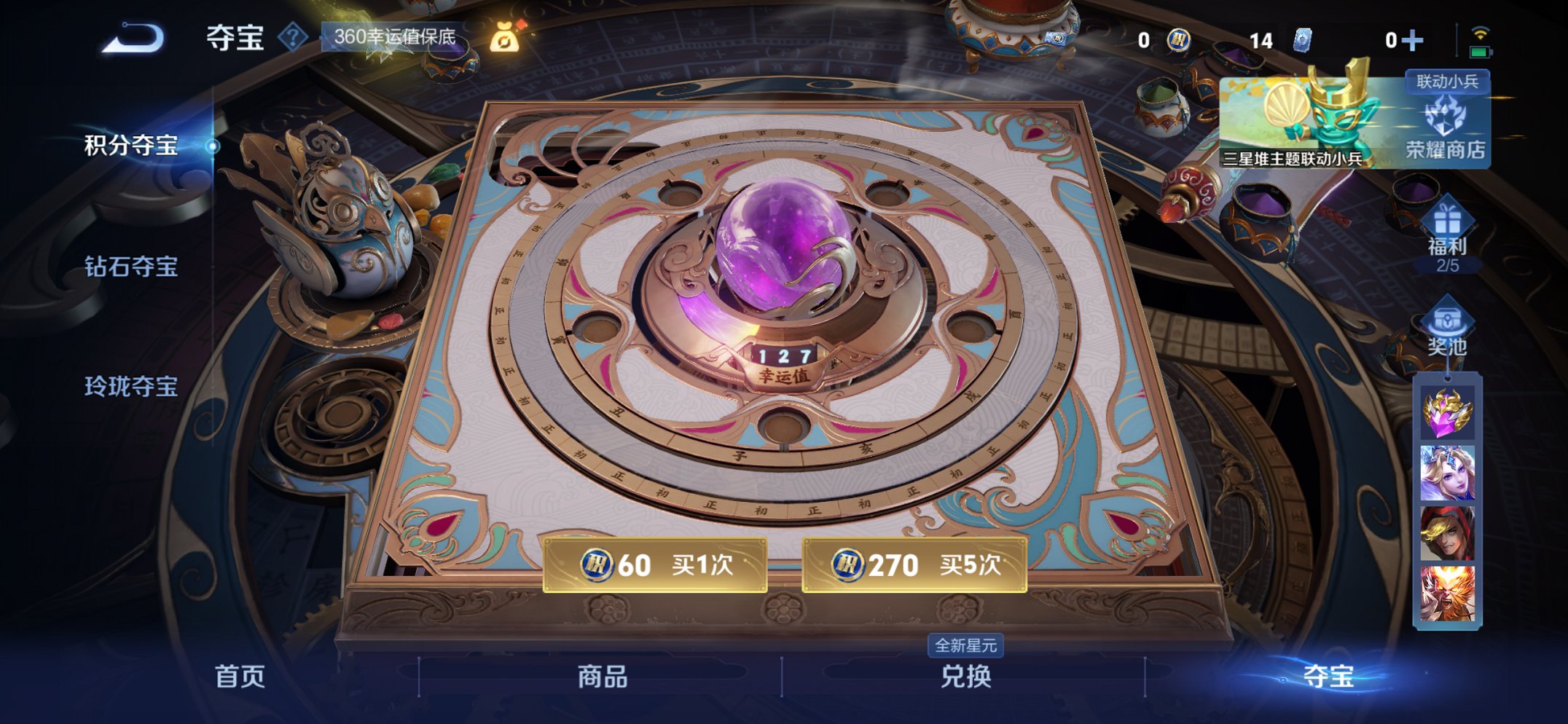 WZCMW3361072王者荣耀账号详情图6 WZCMW3361072王者荣耀账号详情图6