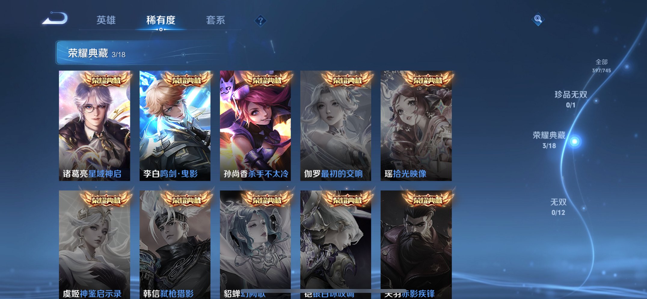 WZCMW3361072王者荣耀账号详情图7 WZCMW3361072王者荣耀账号详情图7