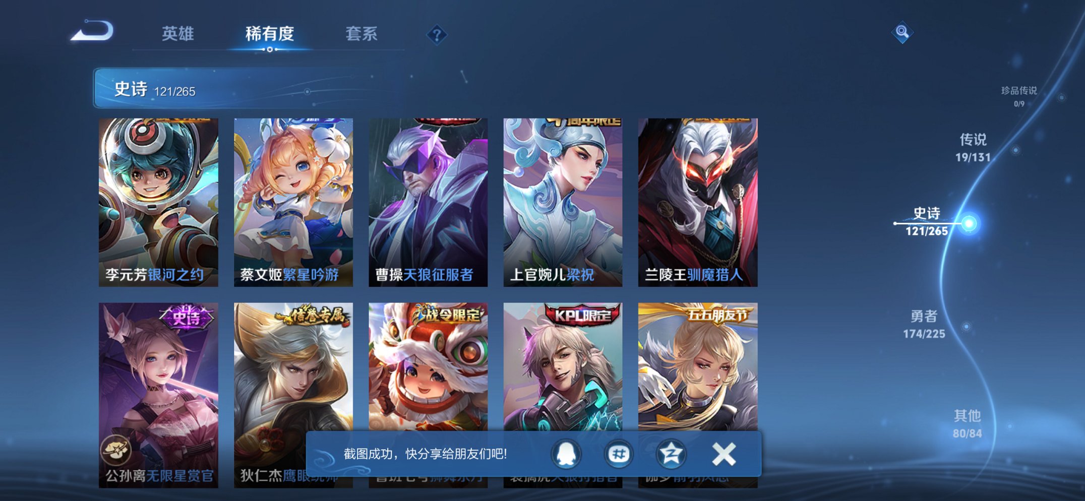 WZCMW3361072王者荣耀账号详情图10 WZCMW3361072王者荣耀账号详情图10