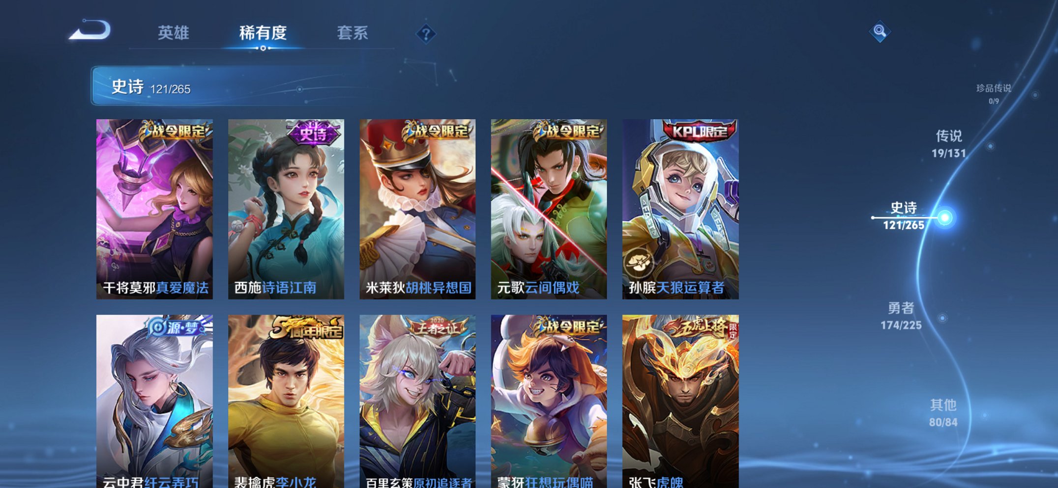 WZCMW3361072王者荣耀账号详情图11 WZCMW3361072王者荣耀账号详情图11