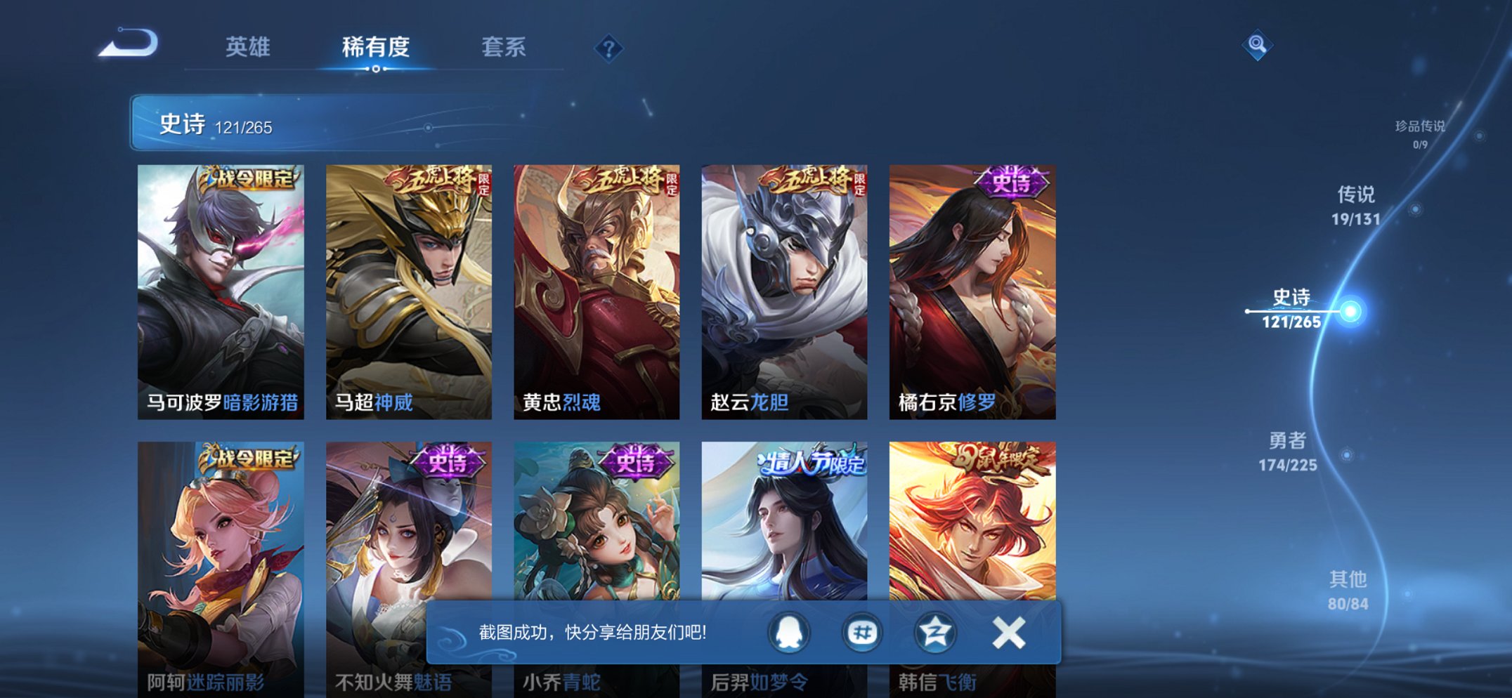 WZCMW3361072王者荣耀账号详情图12 WZCMW3361072王者荣耀账号详情图12