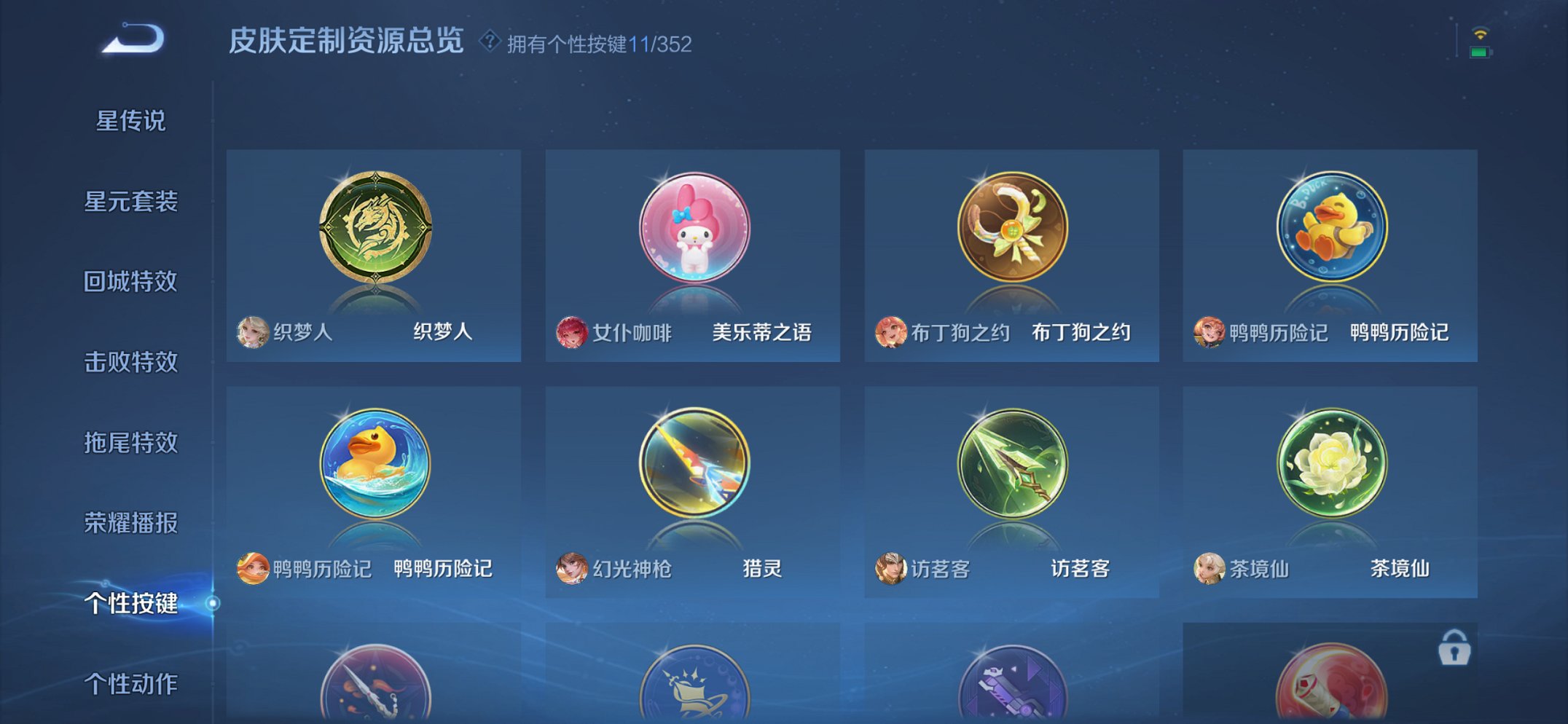 WZCMW3361072王者荣耀账号详情图13 WZCMW3361072王者荣耀账号详情图13