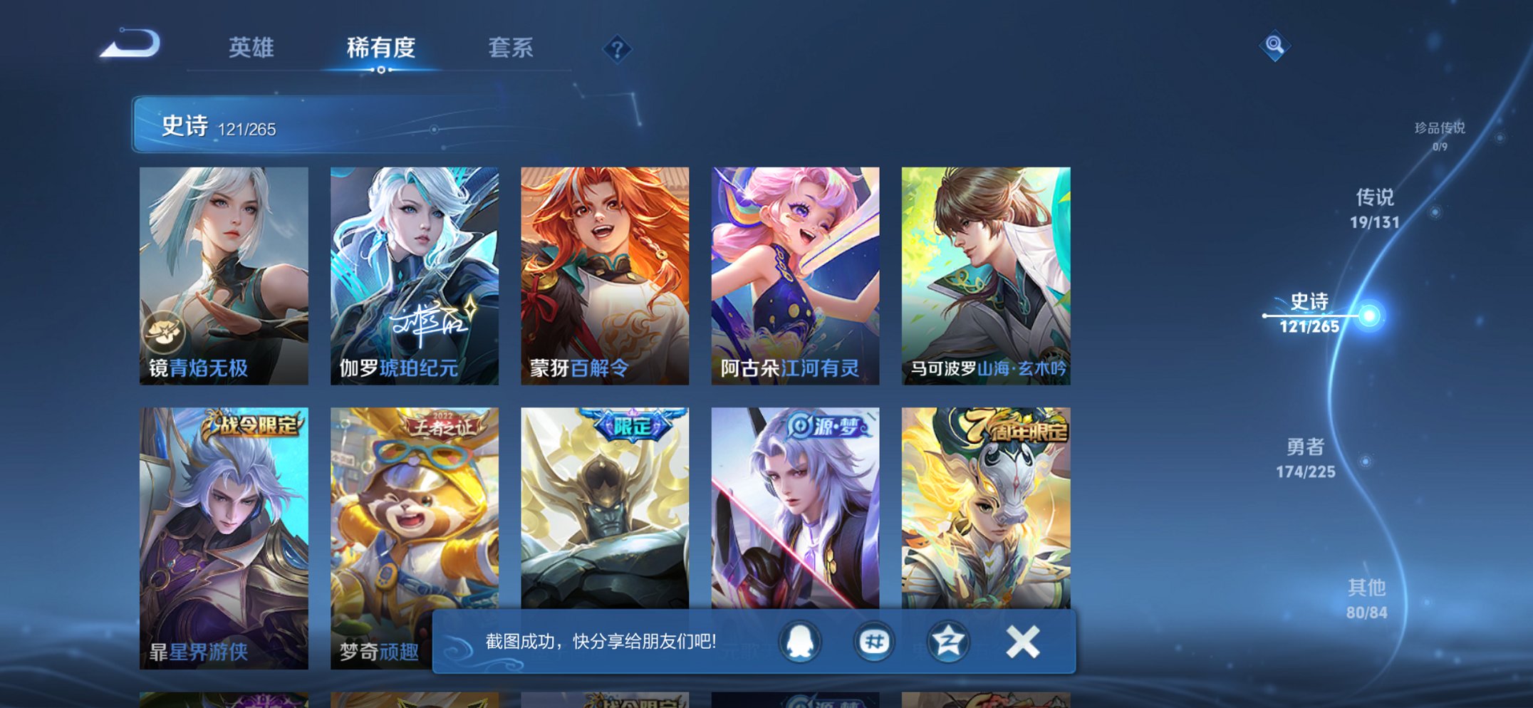 WZCMW3361072王者荣耀账号详情图14 WZCMW3361072王者荣耀账号详情图14