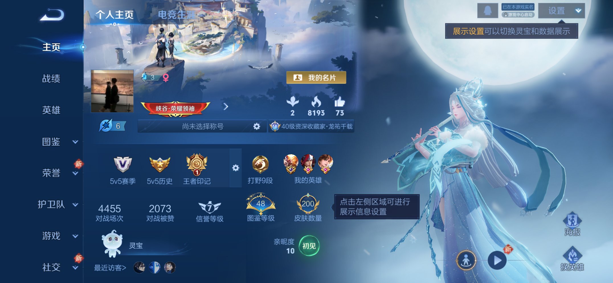 王者荣耀账号安卓QQ125英雄-200皮肤-【200皮肤1水晶17传说】安卓QQ-125英雄-200皮肤【1水晶】 星域