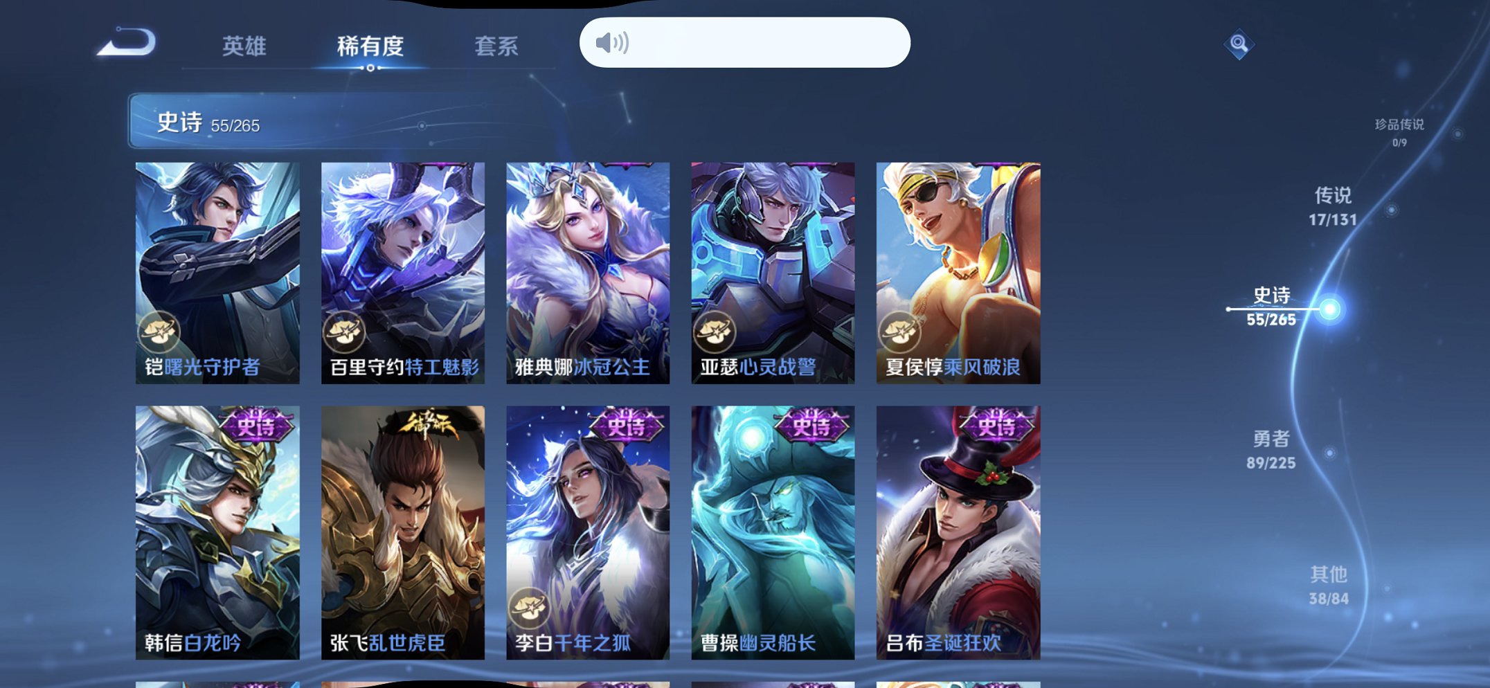 WZCMW3361520王者荣耀账号详情图2