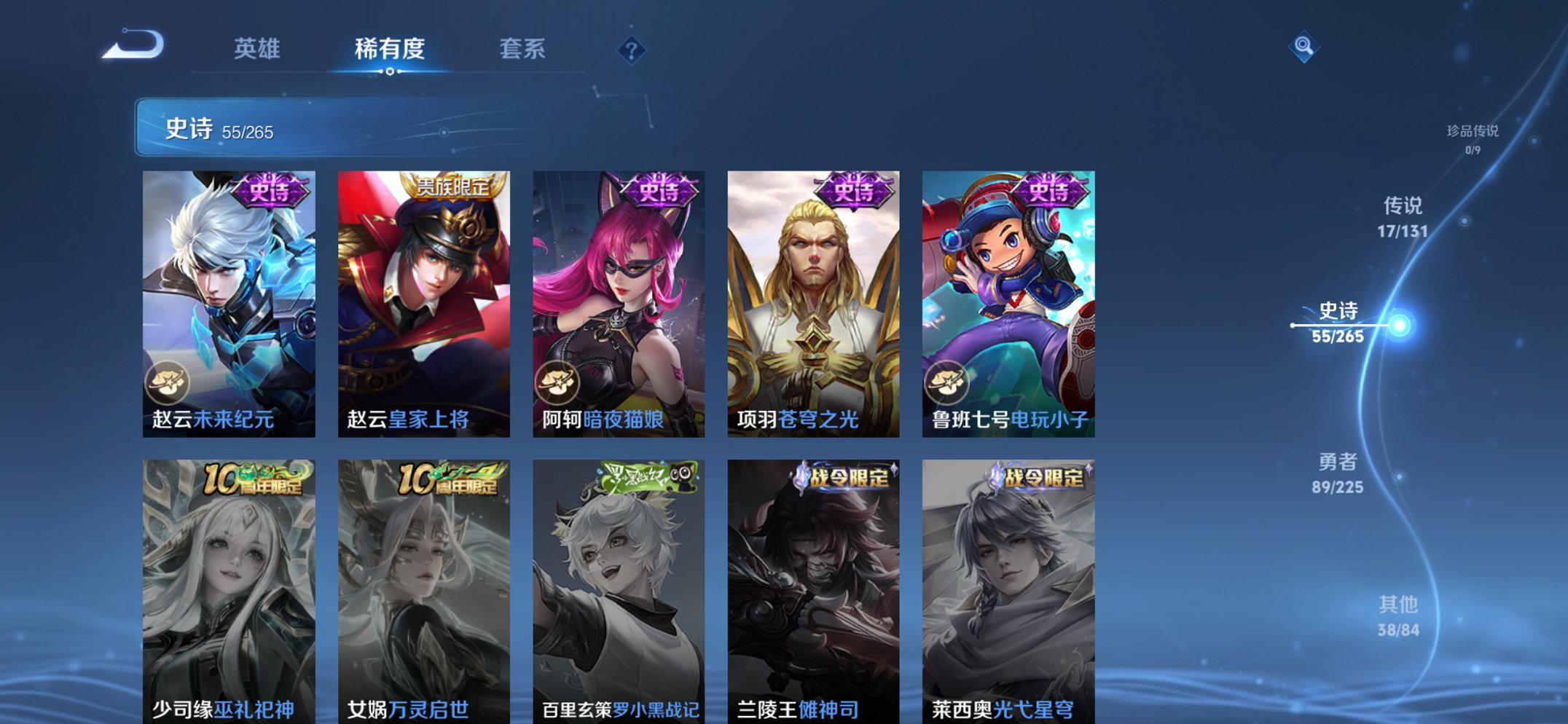 WZCMW3361520王者荣耀账号详情图4