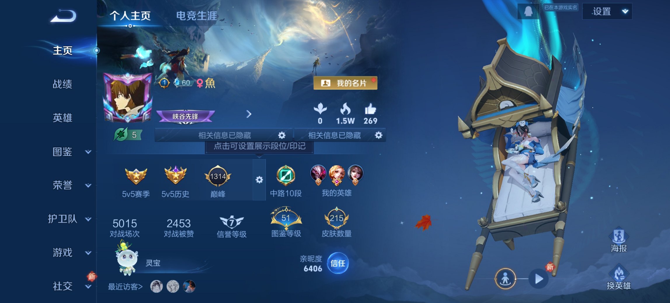 王者荣耀账号安卓QQ126英雄-215皮肤-【15传说215皮肤1水晶3星元凤求凰再找你 秒换绑不用等】安卓QQ-126