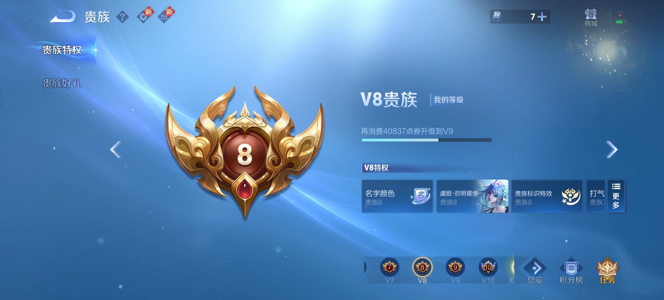 WZCMW3361521王者荣耀账号详情图2