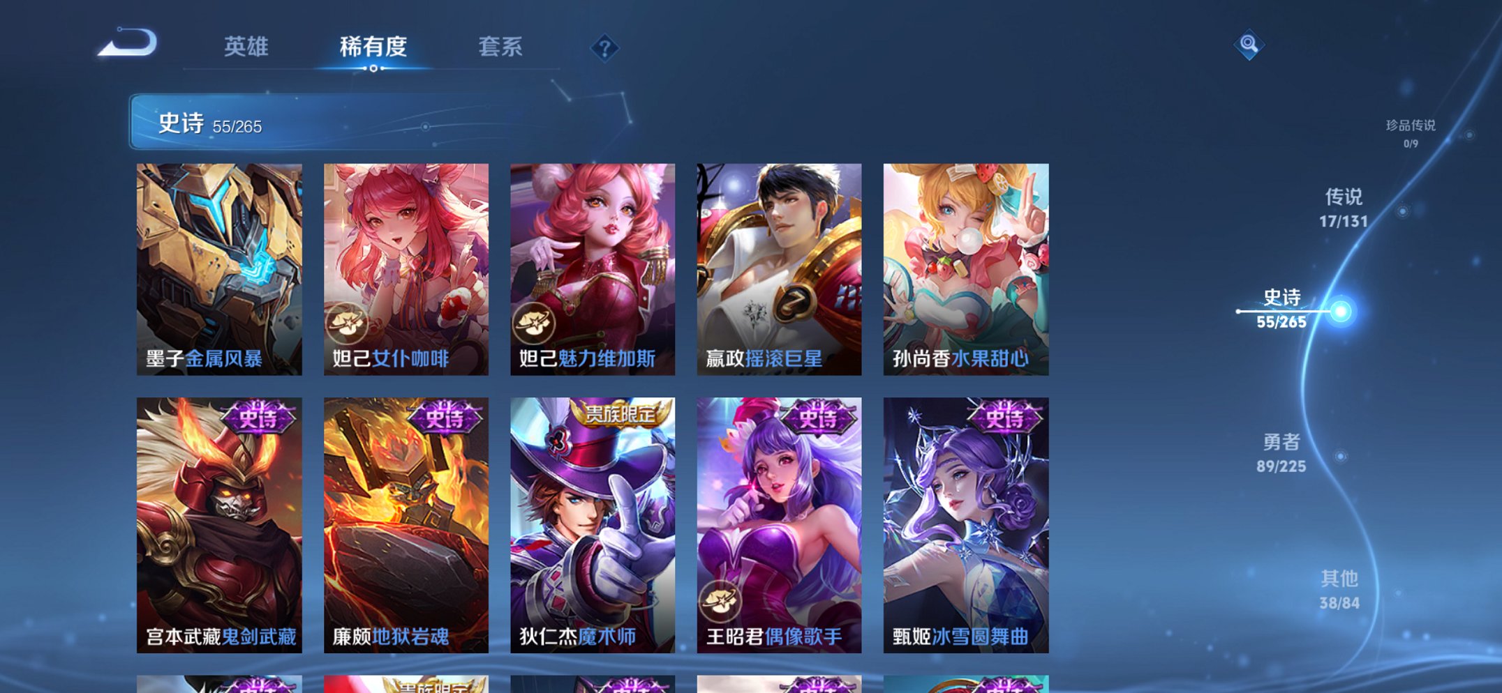 WZCMW3361520王者荣耀账号详情图6