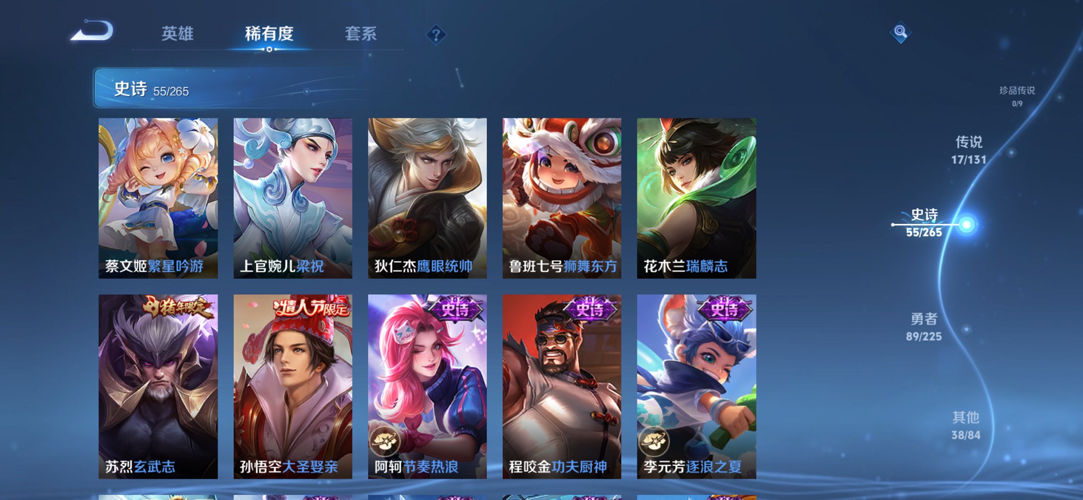 WZCMW3361520王者荣耀账号详情图7